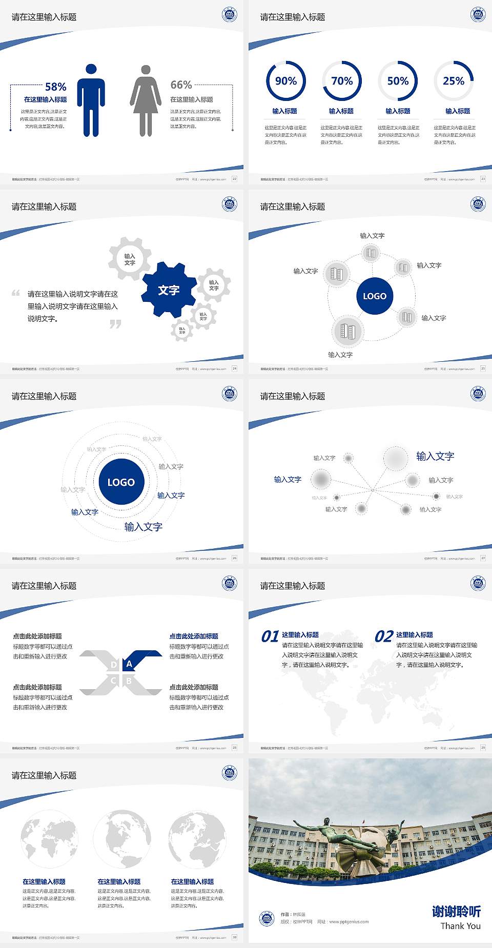 湖州学院毕业论文答辩PPT模板下载4:3格式幻灯片预览图4