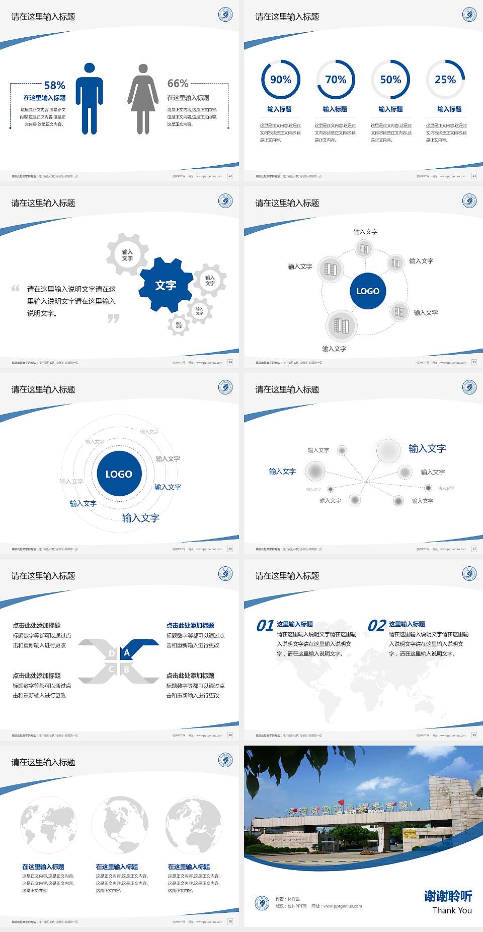 浙江交通职业技术学院毕业论文答辩PPT模板下载4:3格式幻灯片预览图4