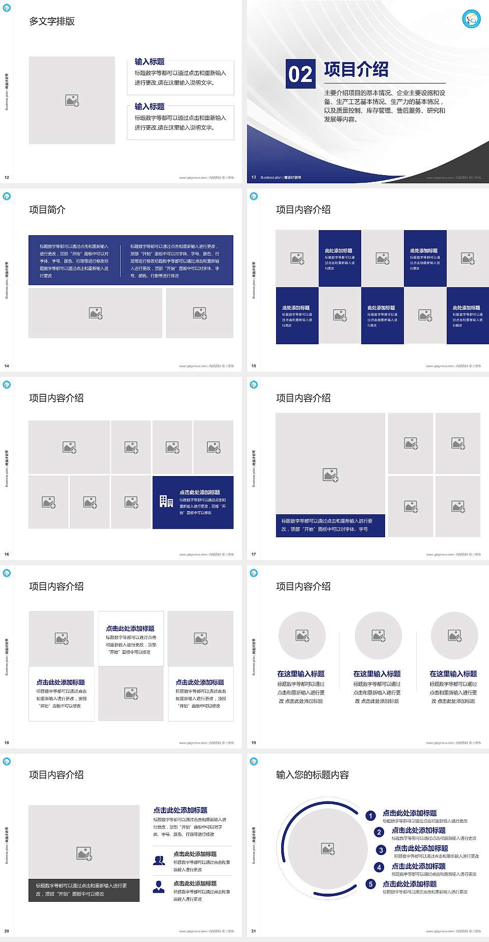 北京信息科技大学专用全国大学生互联网+创新创业大赛计划书/路演/网评PPT模板4:3格式幻灯片预览图3