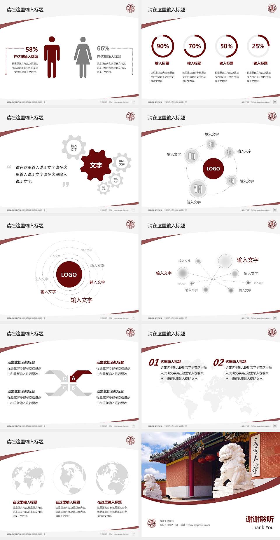 上海交通大学毕业论文答辩PPT模板下载4:3格式幻灯片预览图4