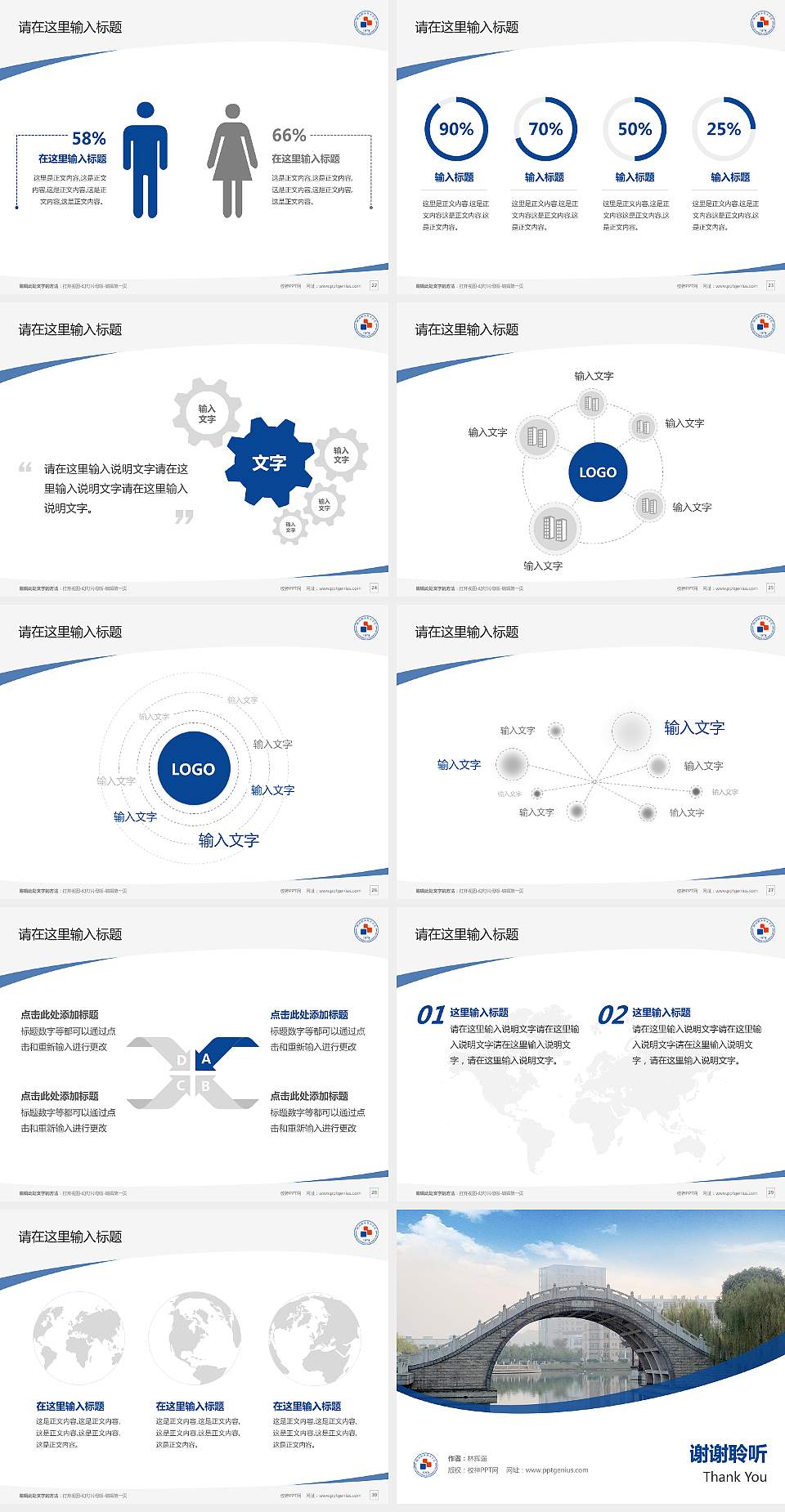 湖州职业技术学院毕业论文答辩PPT模板下载4:3格式幻灯片预览图4