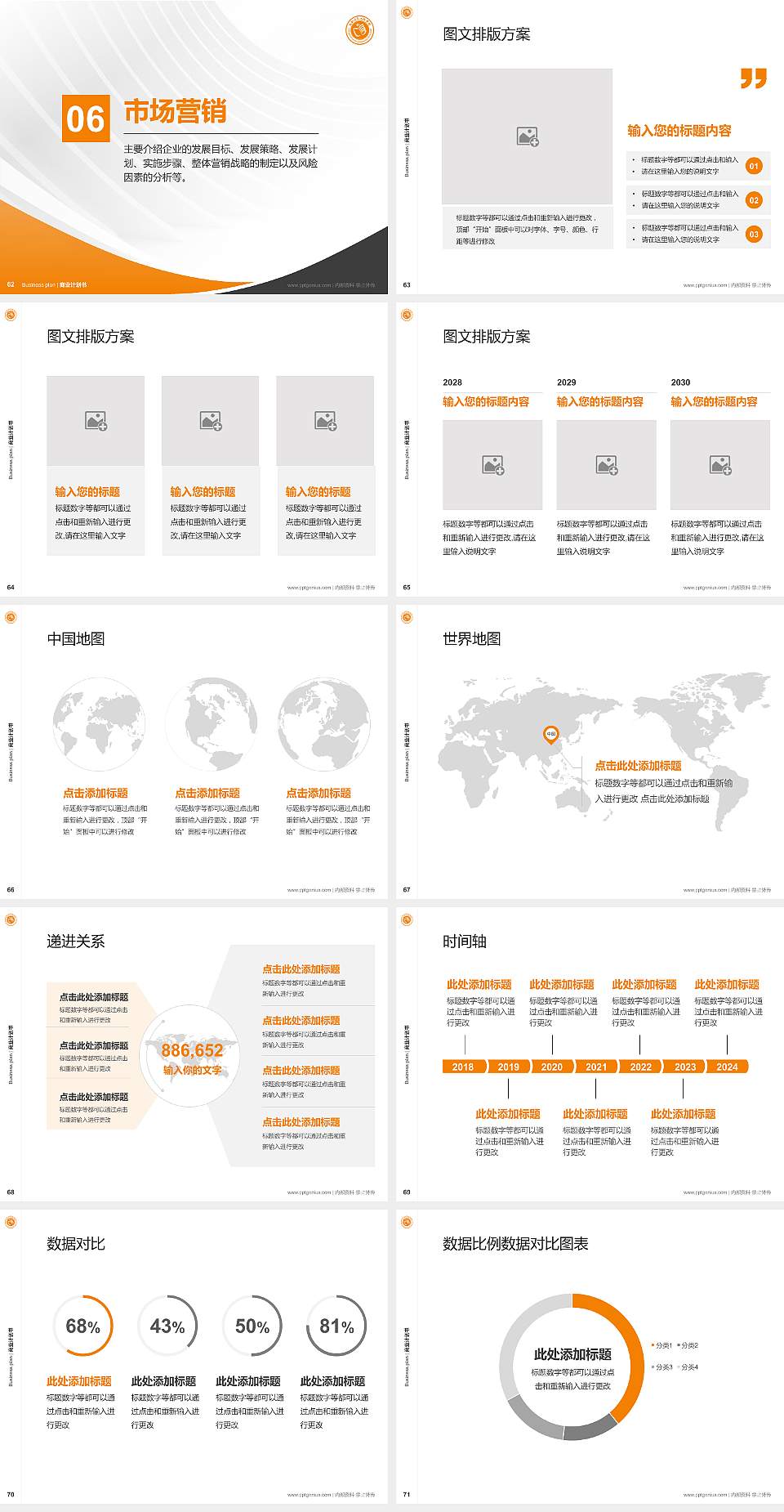 成都信息工程学院专用全国大学生互联网+创新创业大赛计划书/路演/网评PPT模板4:3格式幻灯片预览图8