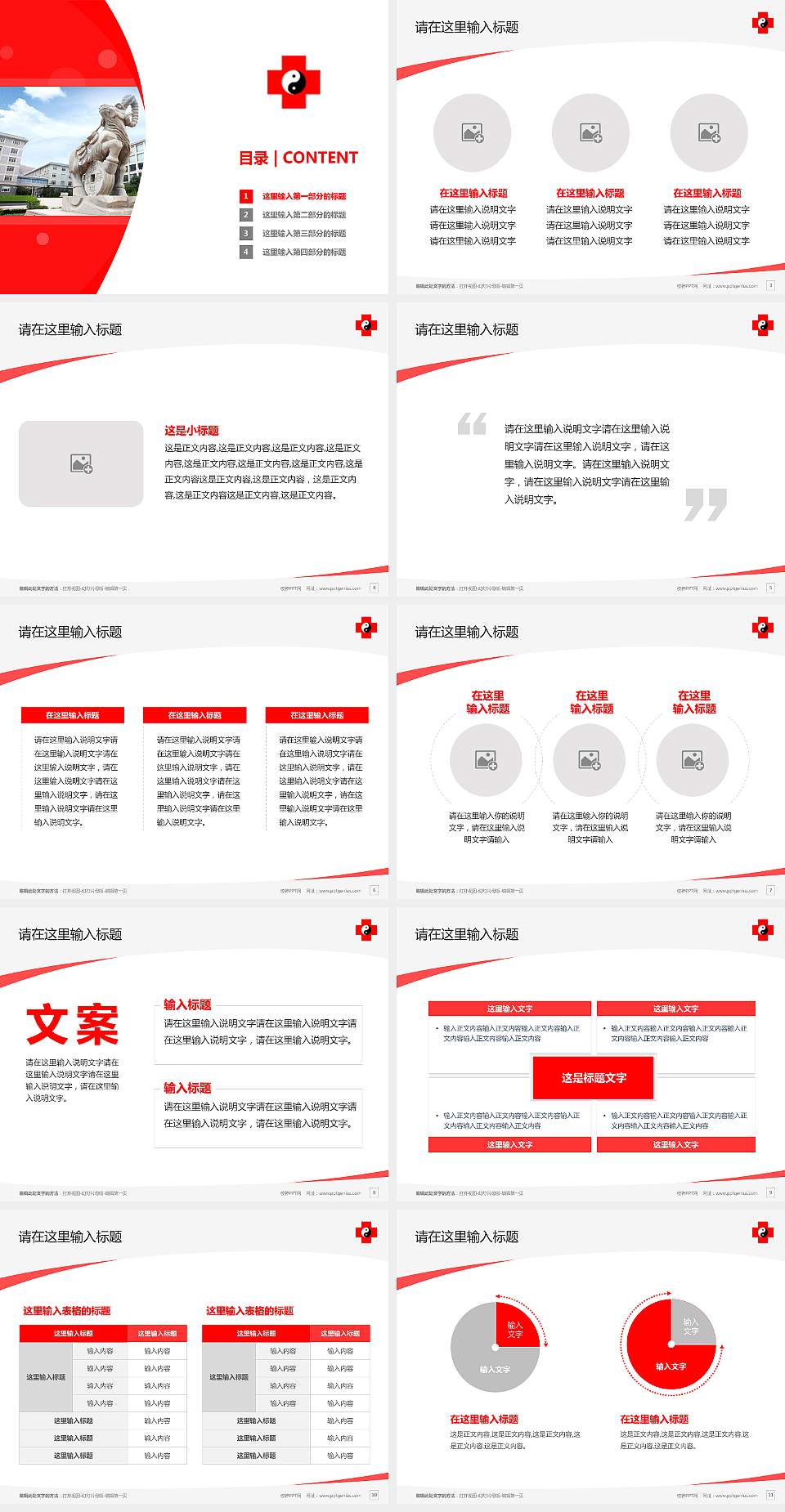 山东力明科技职业学院毕业论文答辩PPT模板下载4:3格式幻灯片预览图2