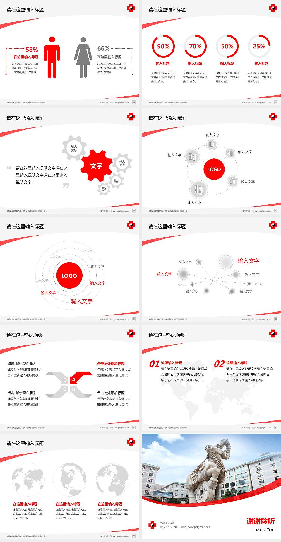 山东力明科技职业学院毕业论文答辩PPT模板下载4:3格式幻灯片预览图4