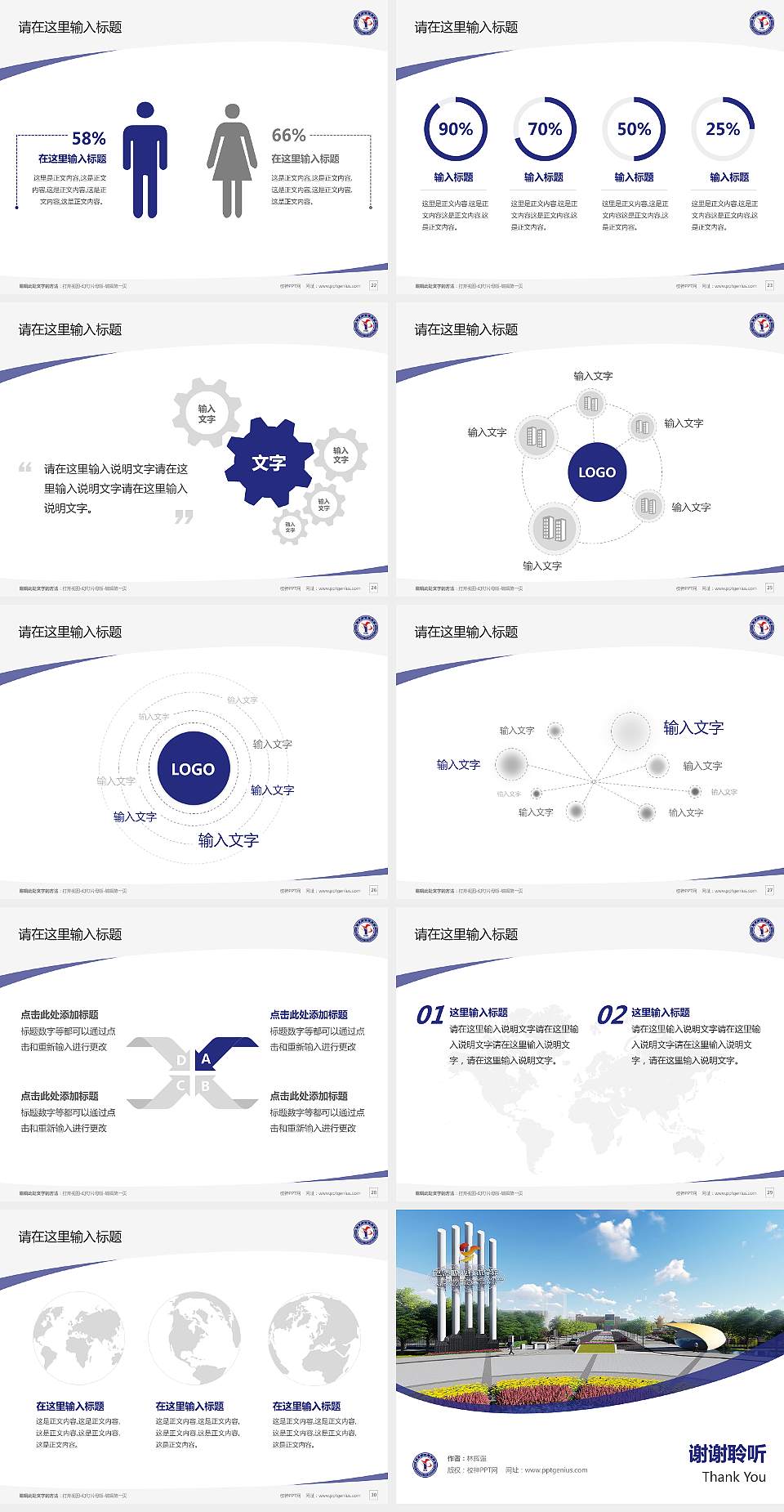 鹰潭职业技术学院毕业论文答辩PPT模板下载4:3格式幻灯片预览图4