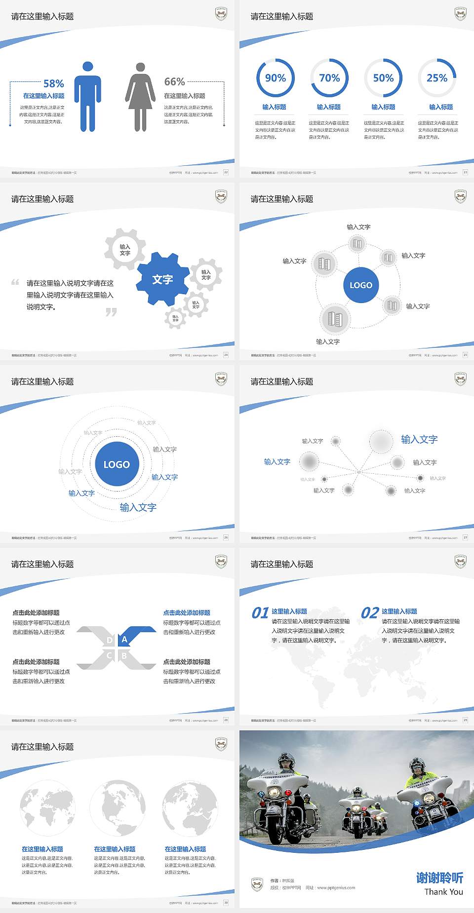 福建警官职业学院毕业论文答辩PPT模板下载4:3格式幻灯片预览图4