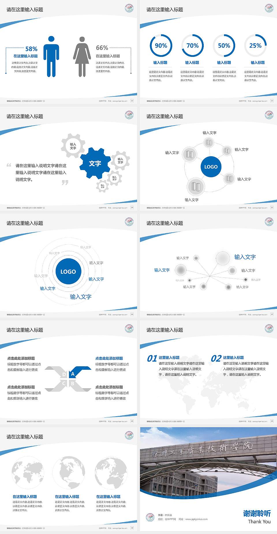 徐州工业职业技术学院毕业论文答辩PPT模板下载4:3格式幻灯片预览图4