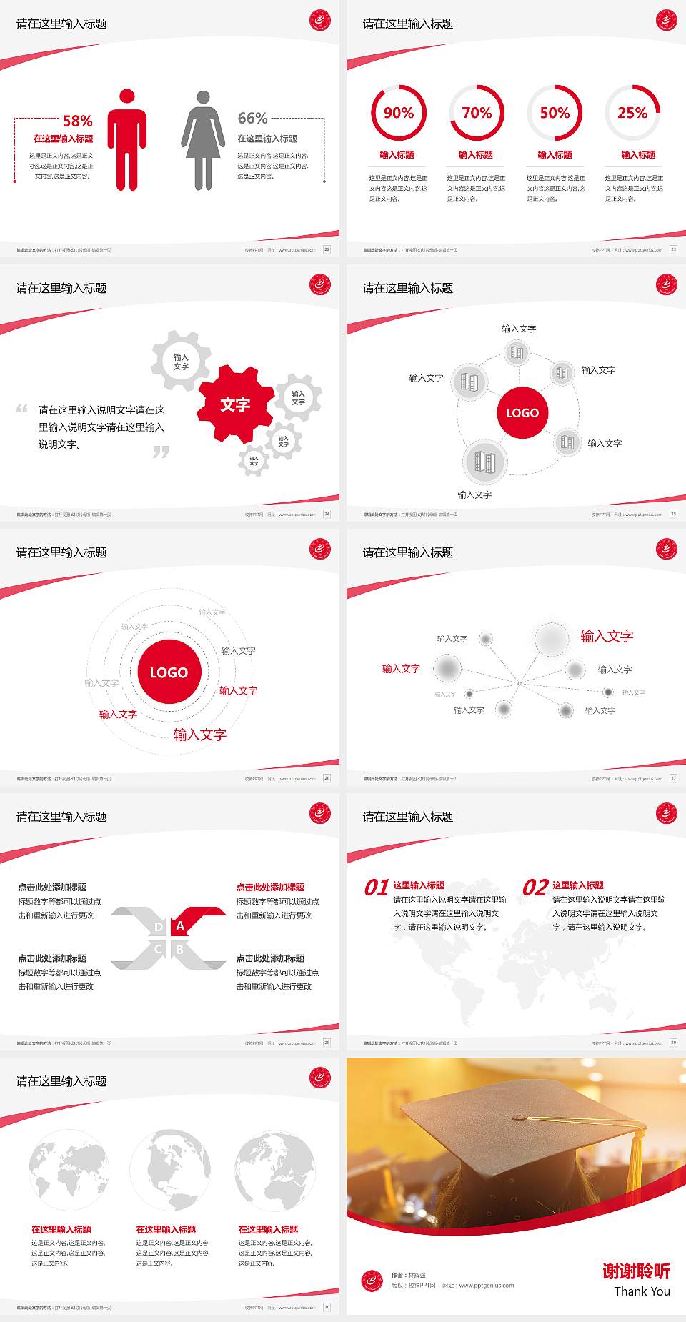 沧州师范学院毕业论文答辩PPT模板下载4:3格式幻灯片预览图4