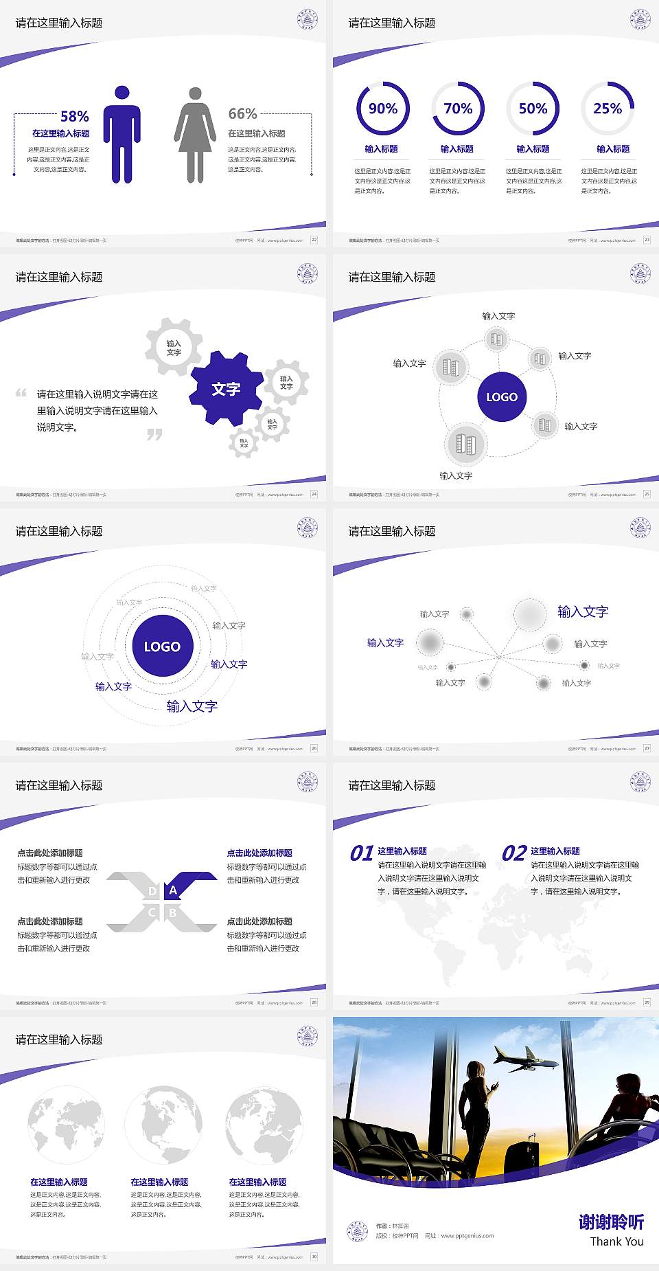 南京航空航天大学毕业论文答辩PPT模板下载4:3格式幻灯片预览图4