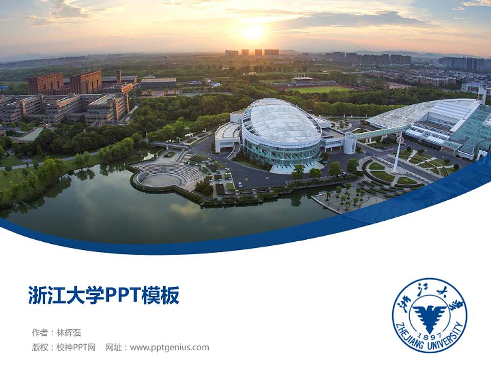 浙江大学毕业论文答辩PPT模板下载4:3格式PPT封面效果预览图