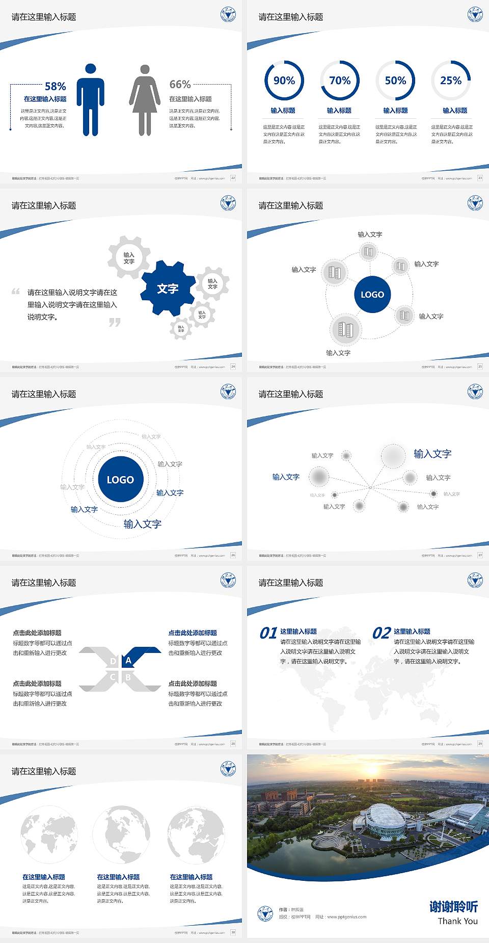 浙江大学毕业论文答辩PPT模板下载4:3格式幻灯片预览图4