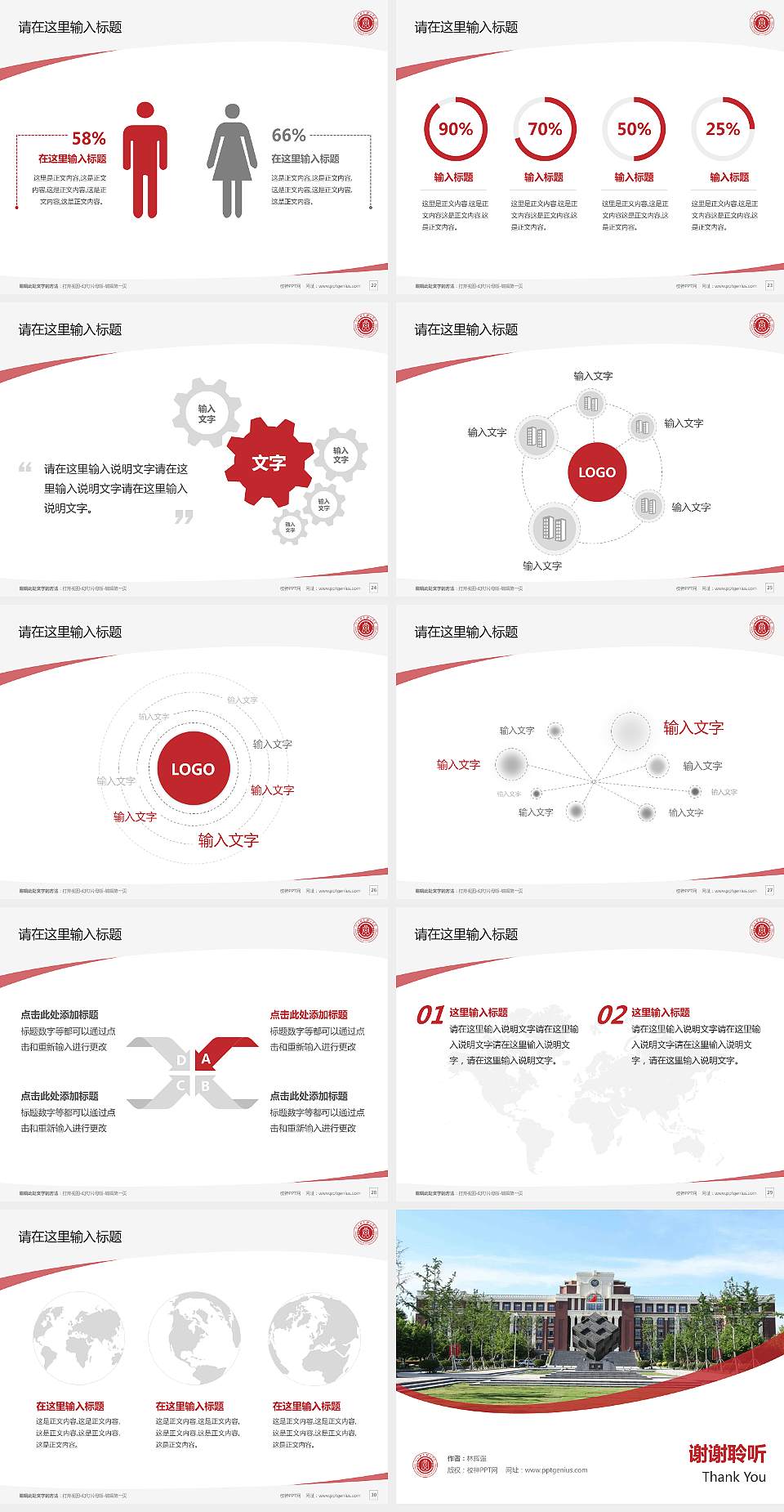 江苏财会职业学院毕业论文答辩PPT模板下载4:3格式幻灯片预览图4