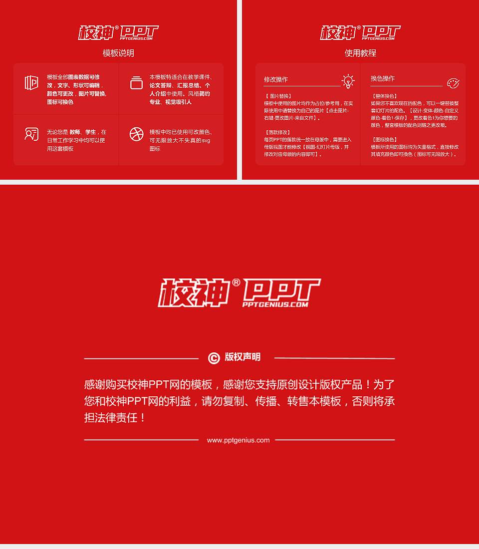 巴中职业技术学院毕业论文答辩PPT模板下载4:3格式幻灯片预览图5