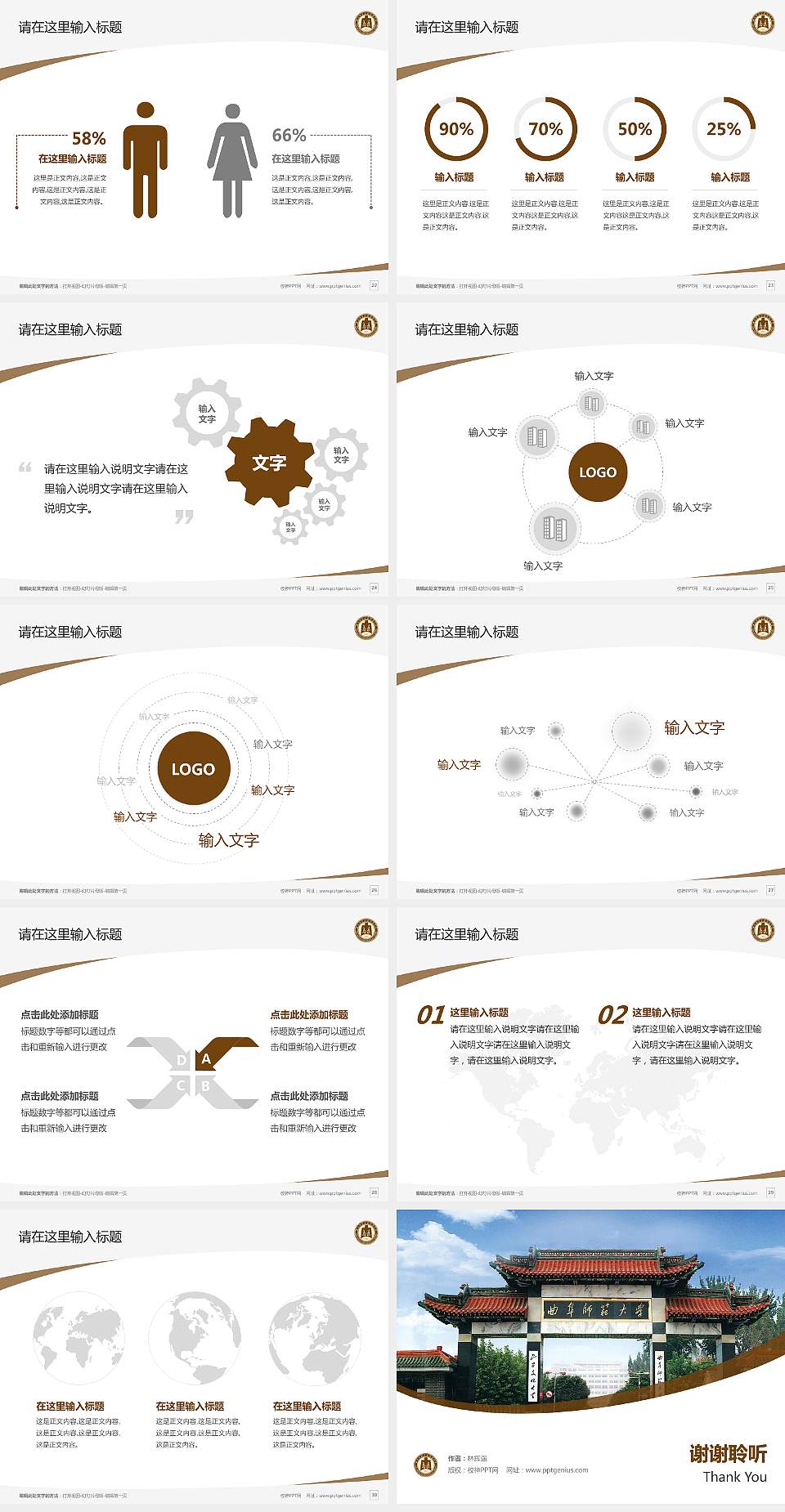 曲阜师范大学毕业论文答辩PPT模板下载4:3格式幻灯片预览图4