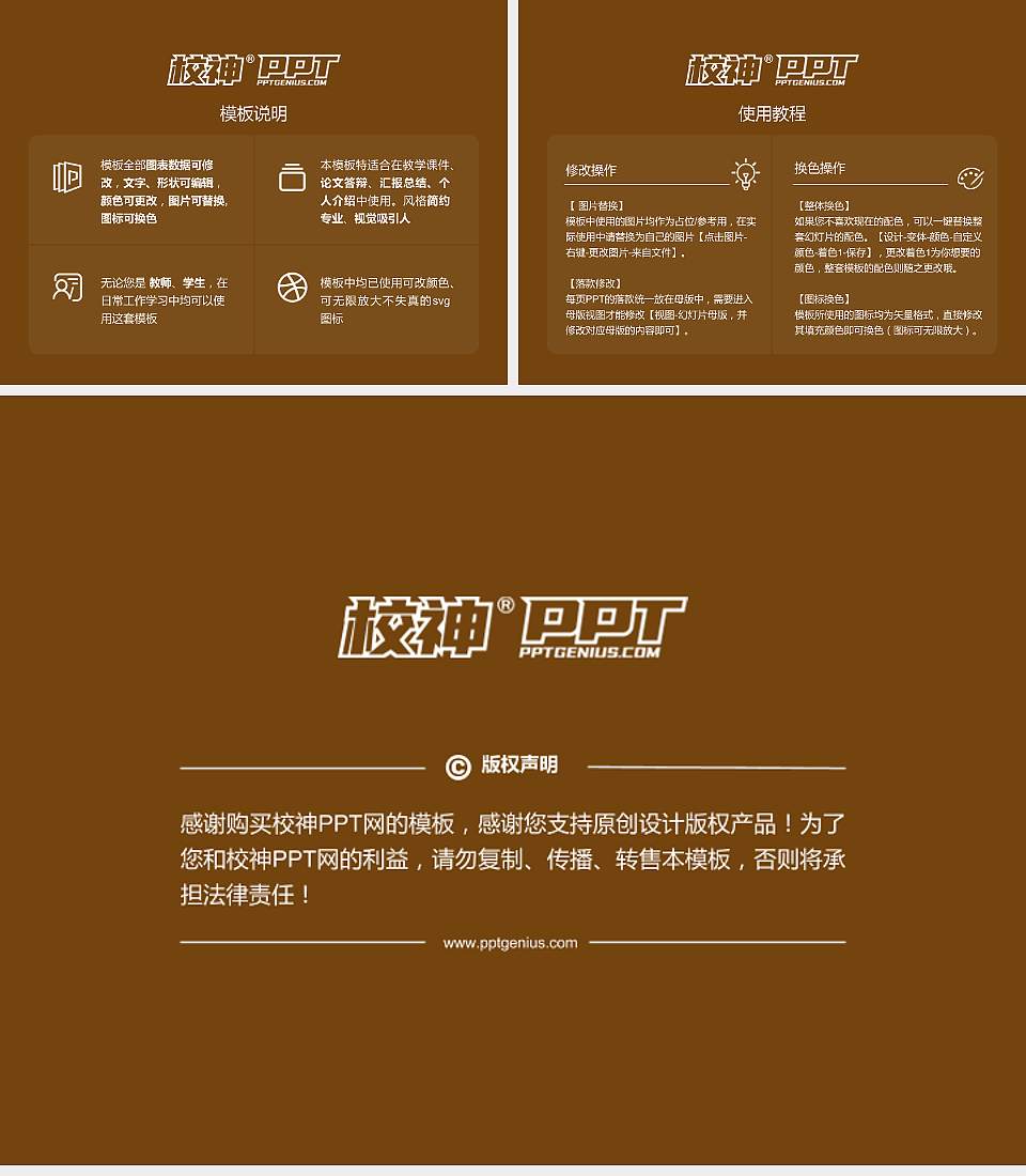 曲阜师范大学毕业论文答辩PPT模板下载4:3格式幻灯片预览图5