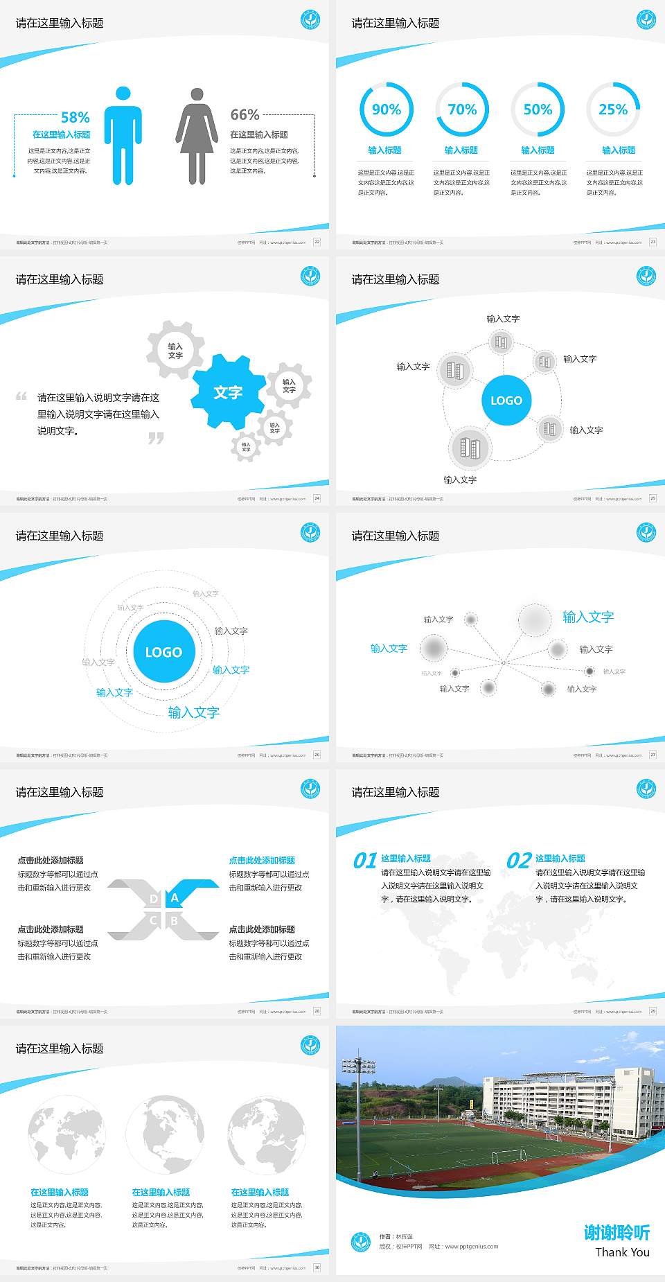 嘉应学院毕业论文答辩PPT模板下载4:3格式幻灯片预览图4