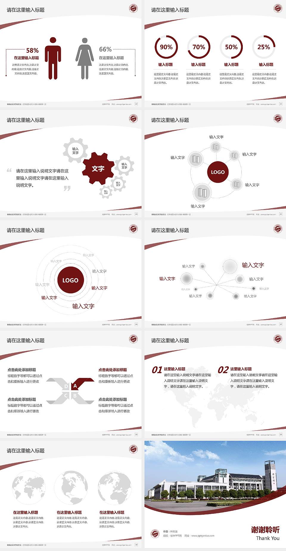 南京晓庄学院毕业论文答辩PPT模板下载4:3格式幻灯片预览图4