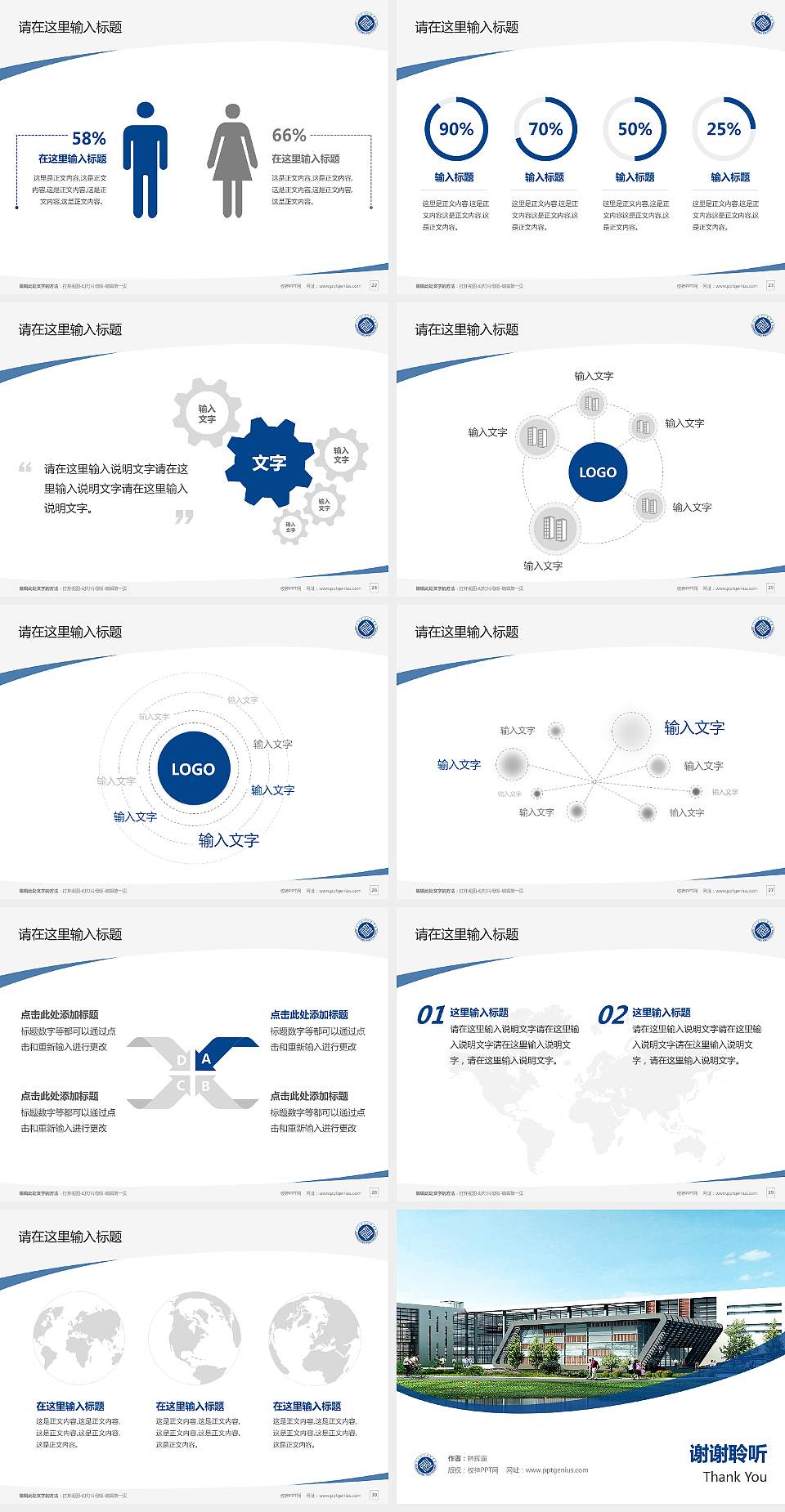 广东职业技术学院毕业论文答辩PPT模板下载4:3格式幻灯片预览图4