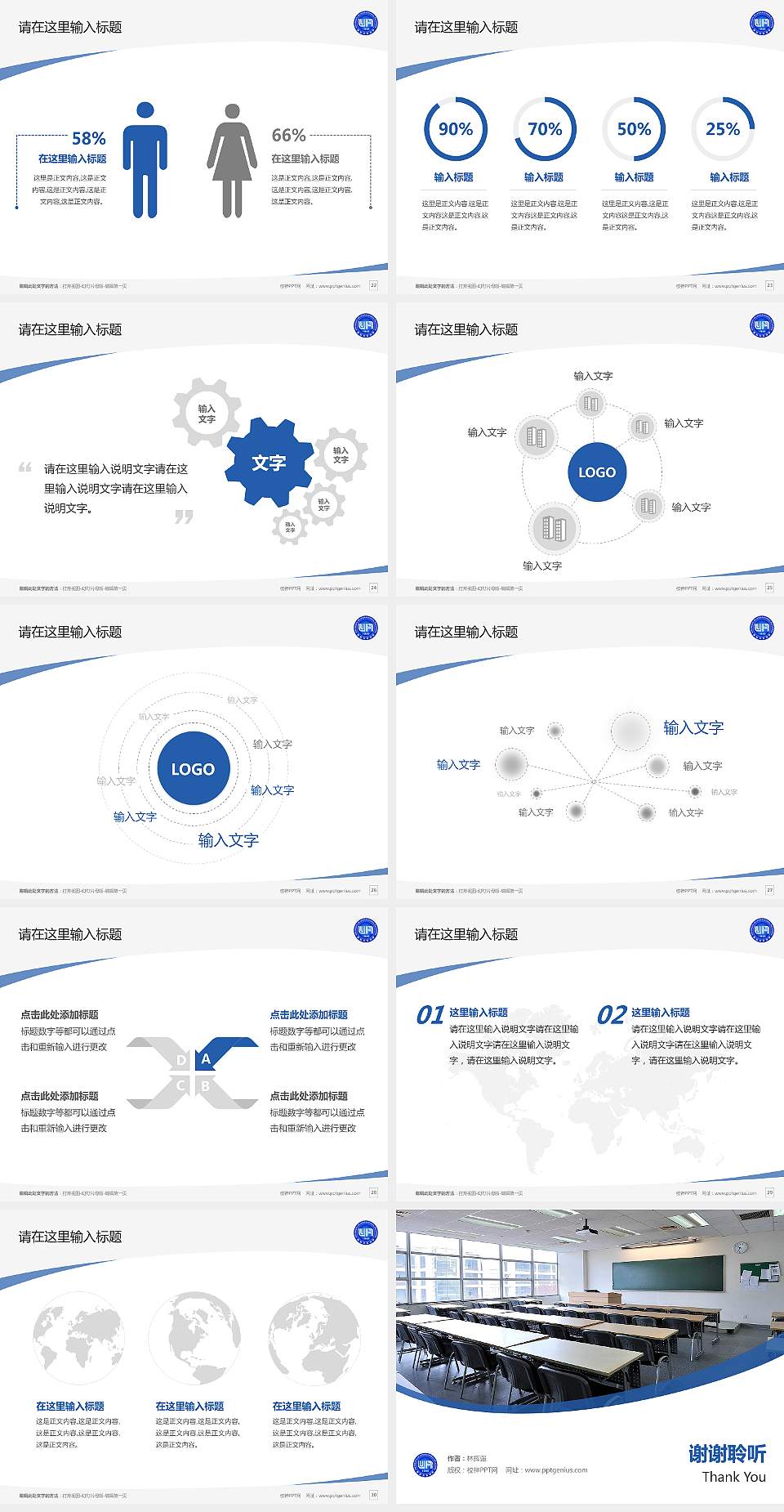 国际关系学院毕业论文答辩PPT模板下载4:3格式幻灯片预览图4