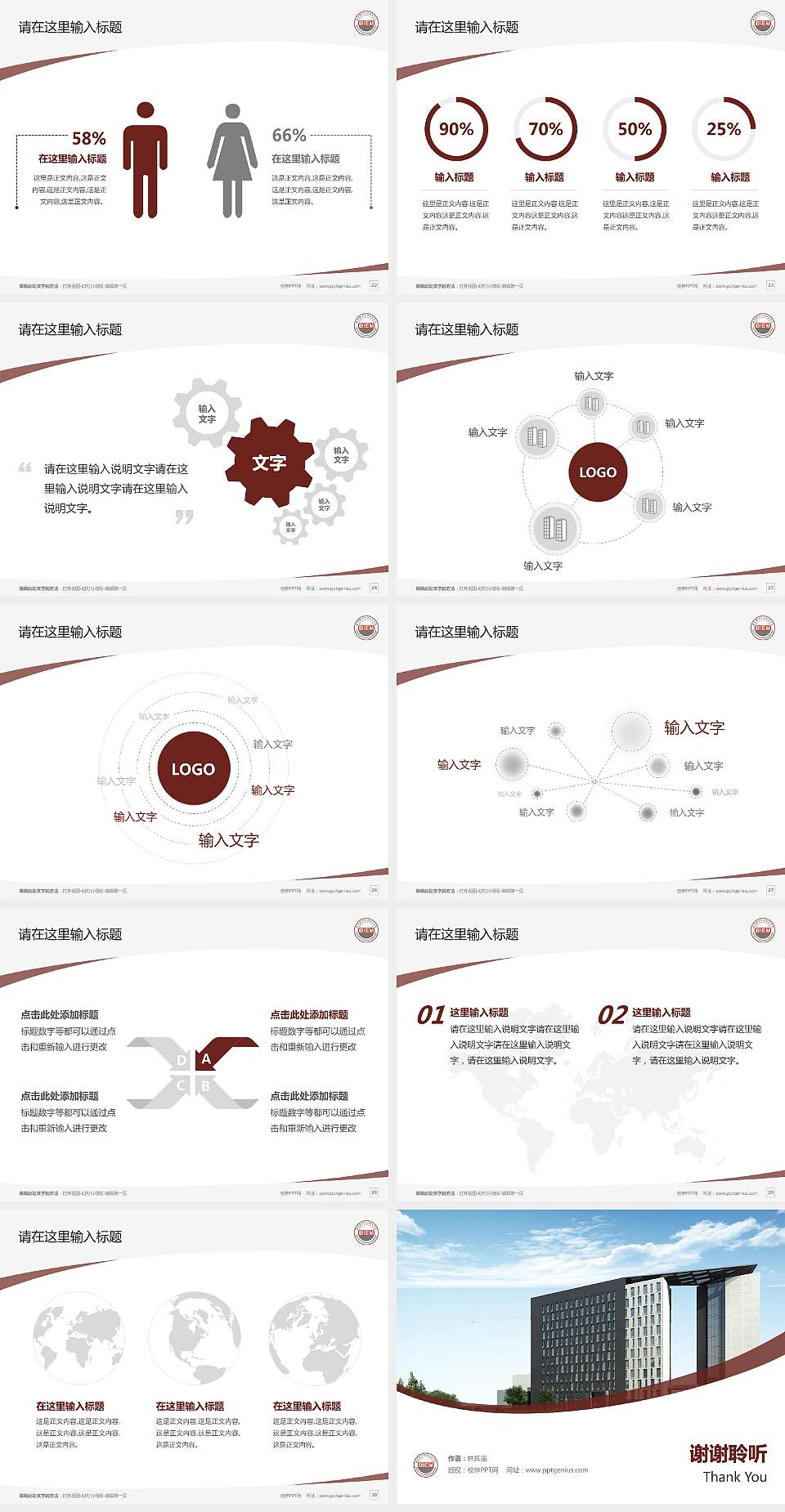 北京经济管理职业学院毕业论文答辩PPT模板下载4:3格式幻灯片预览图4