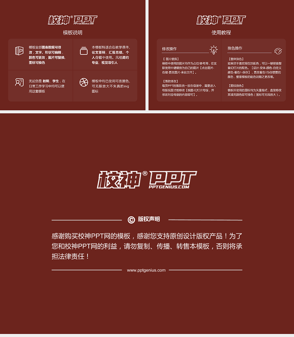 北京经济管理职业学院毕业论文答辩PPT模板下载_幻灯片预览图5