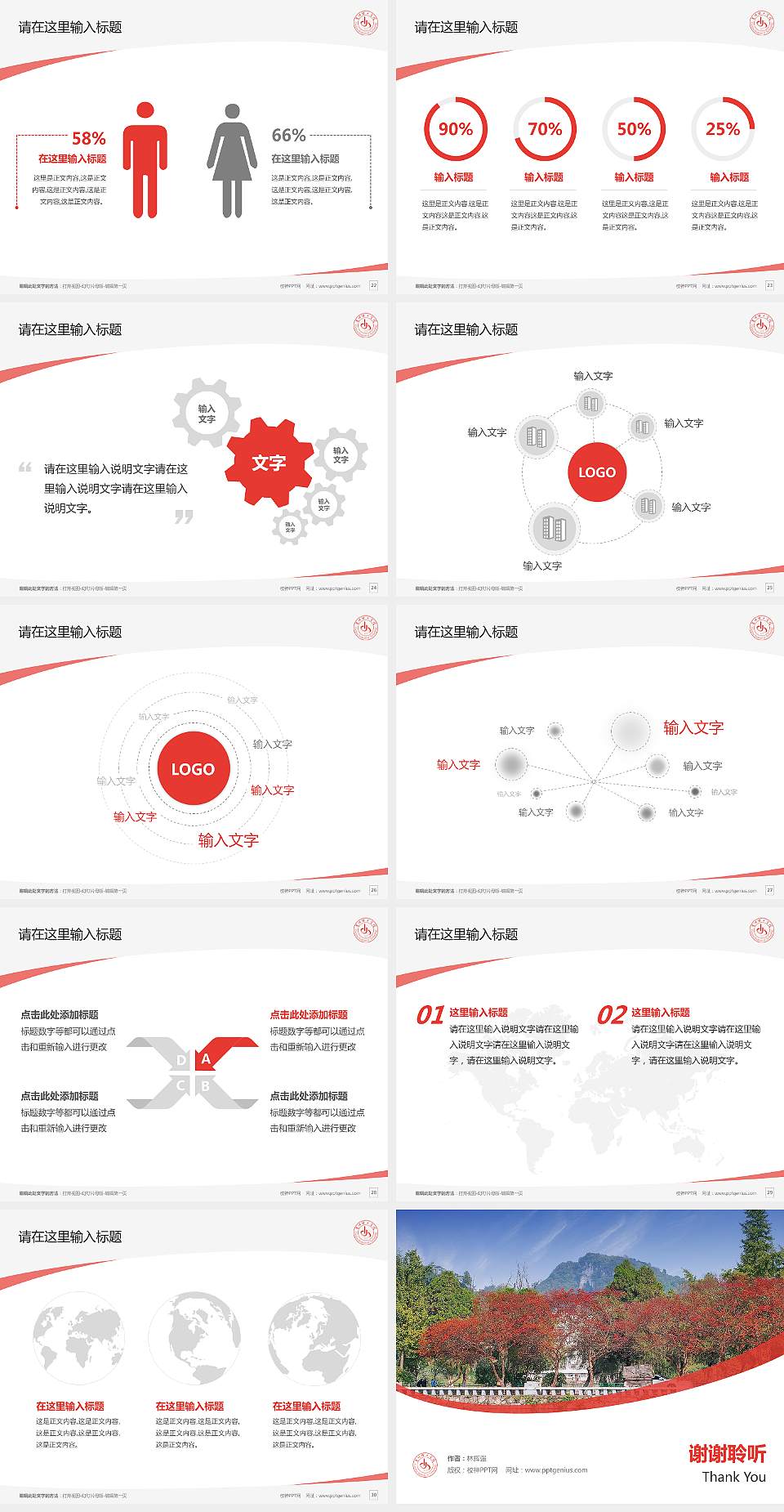 贵州理工学院毕业论文答辩PPT模板下载4:3格式幻灯片预览图4