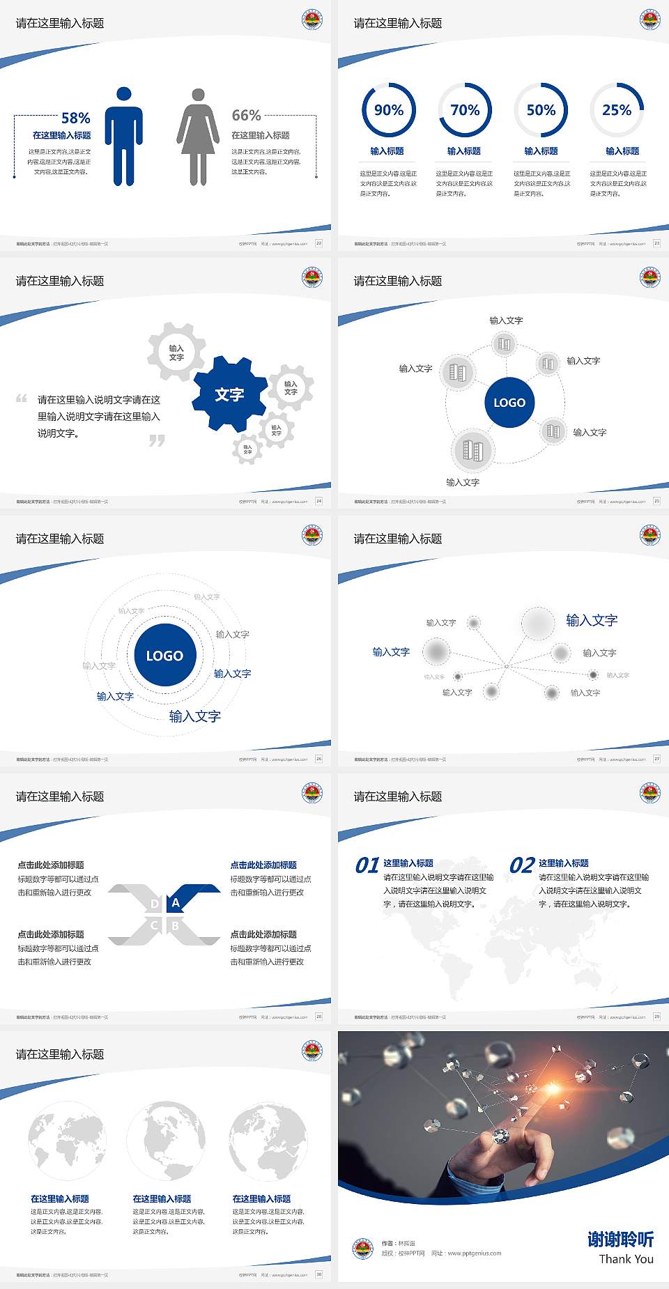 石家庄科技信息职业学院毕业论文答辩PPT模板下载4:3格式幻灯片预览图4