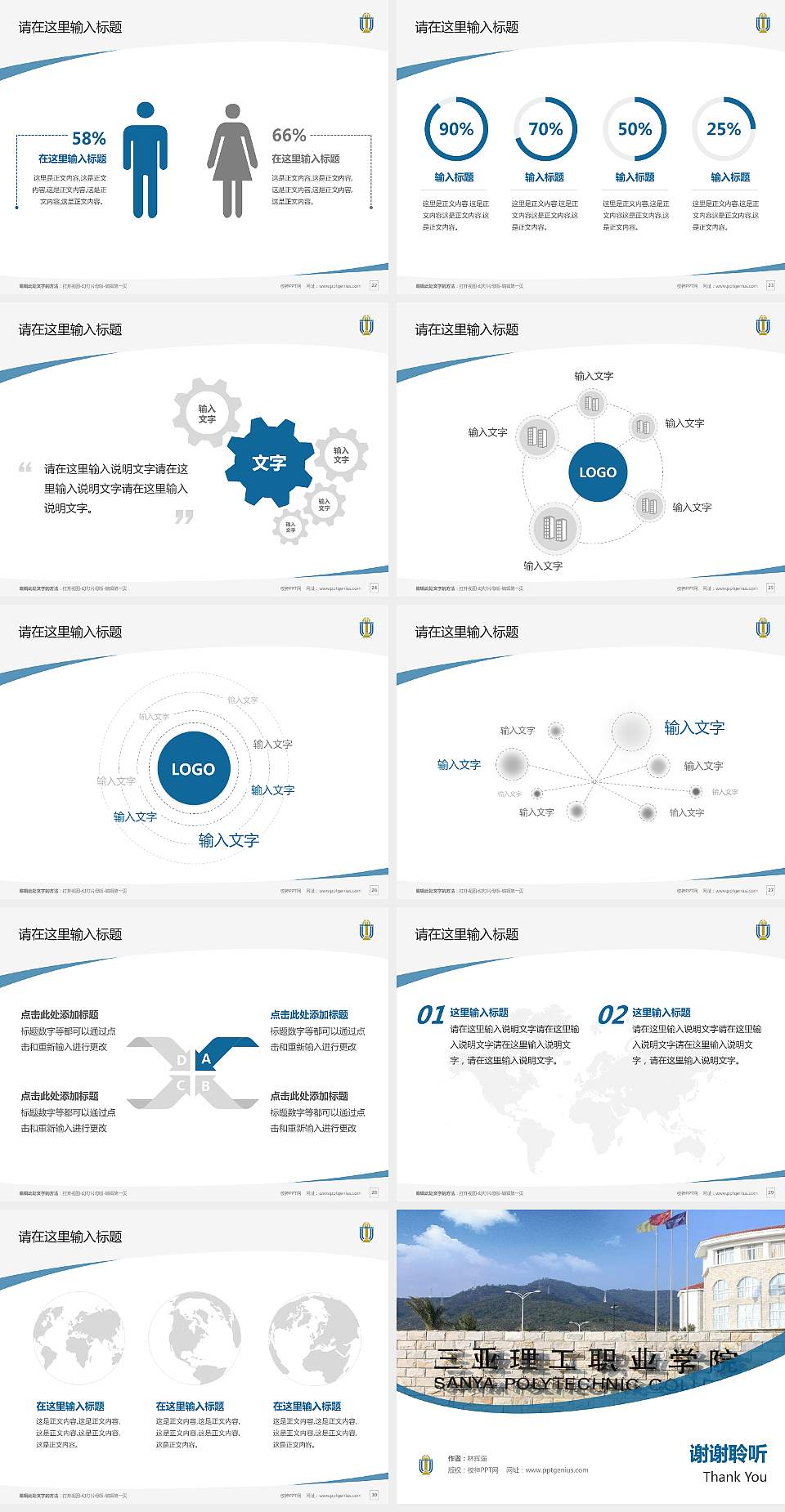 三亚理工职业学院毕业论文答辩PPT模板下载4:3格式幻灯片预览图4