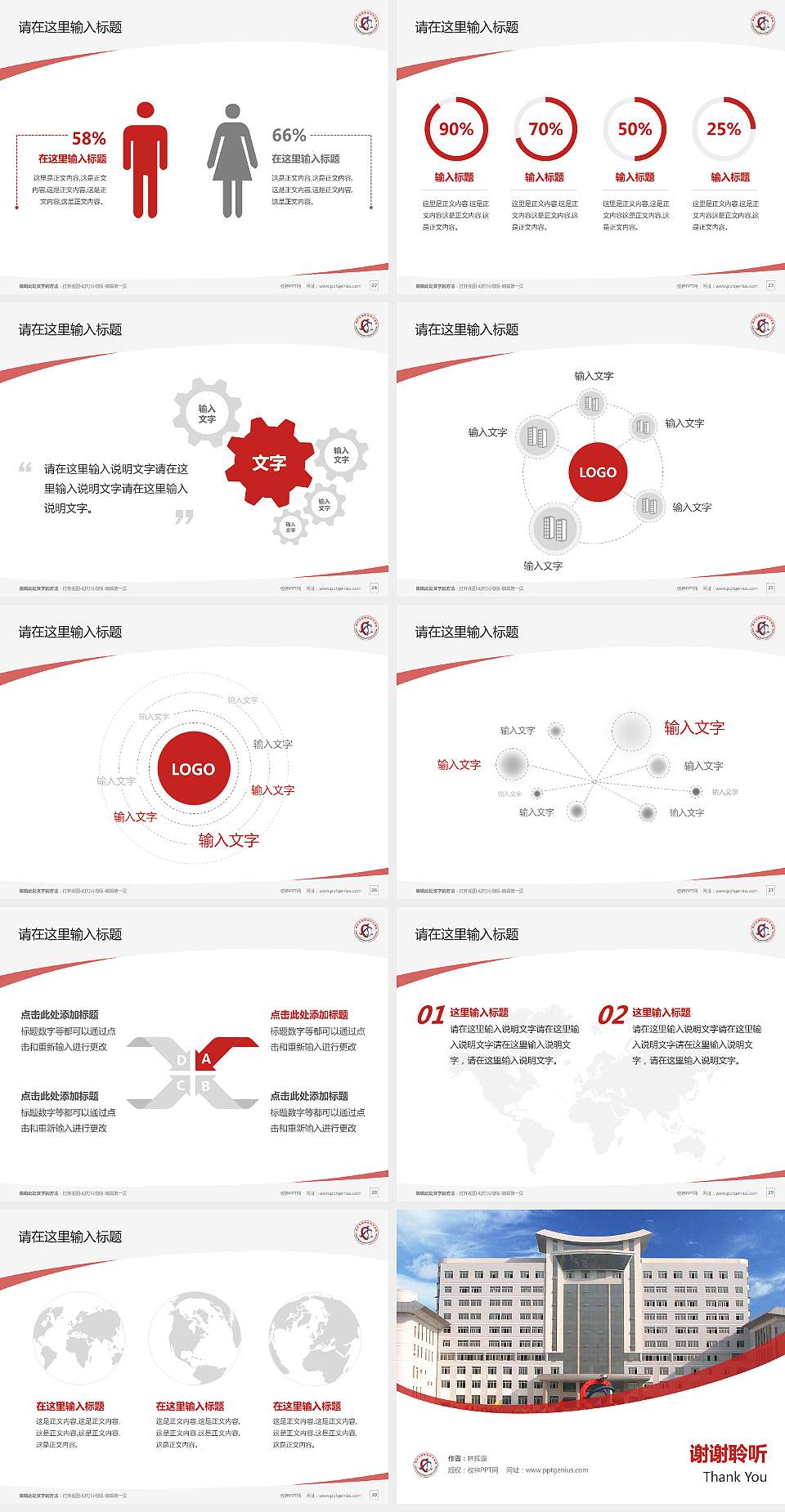 湖北交通职业技术学院毕业论文答辩PPT模板下载4:3格式幻灯片预览图4