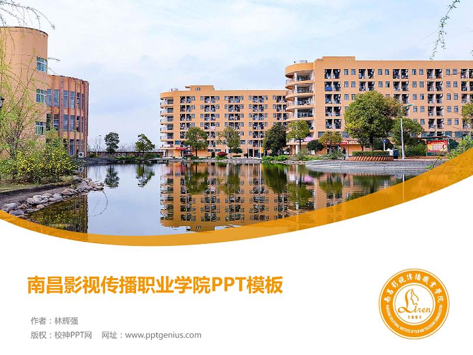 南昌影视传播职业学院毕业论文答辩PPT模板下载4:3格式PPT封面效果预览图