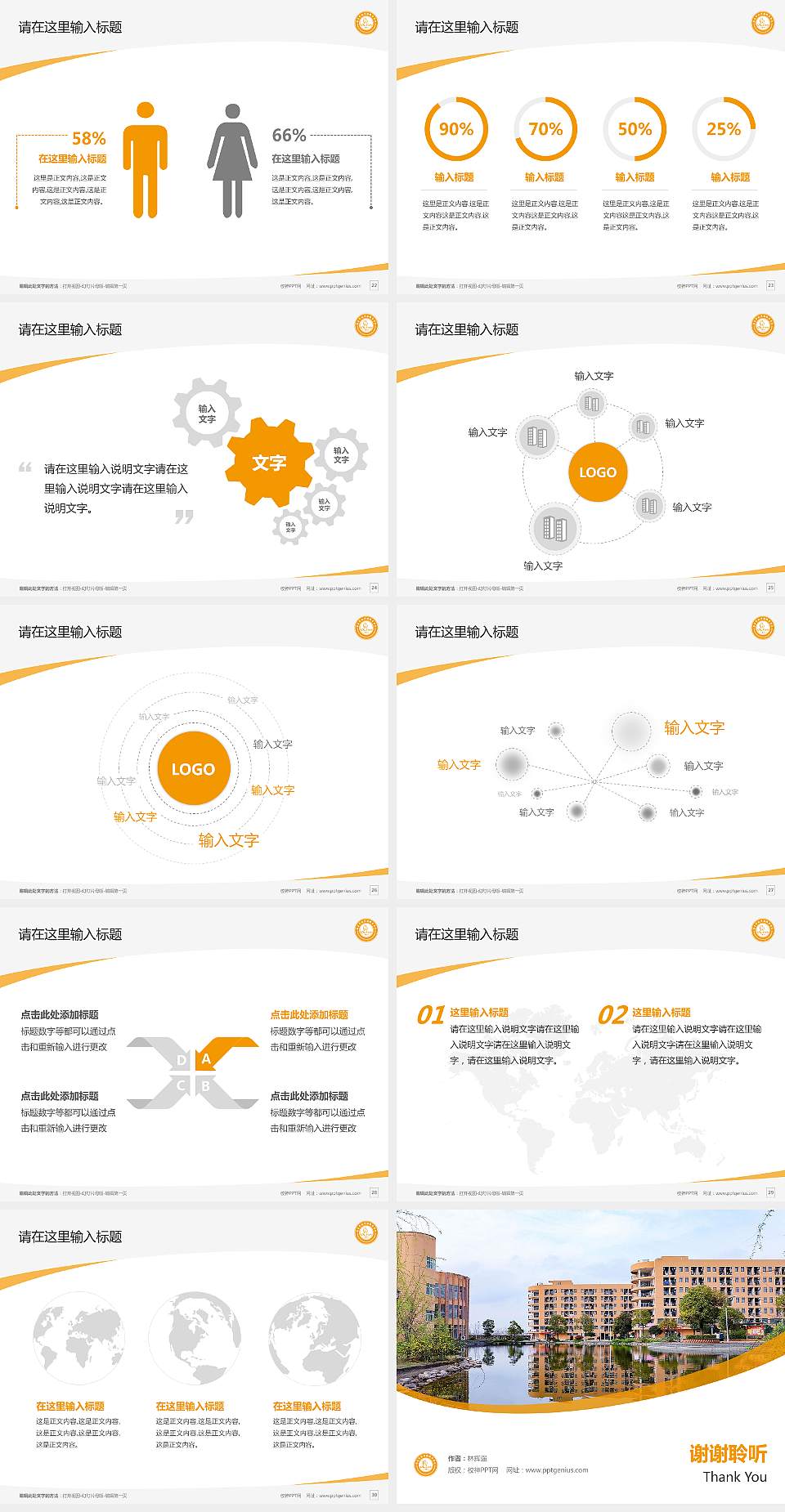 南昌影视传播职业学院毕业论文答辩PPT模板下载4:3格式幻灯片预览图4