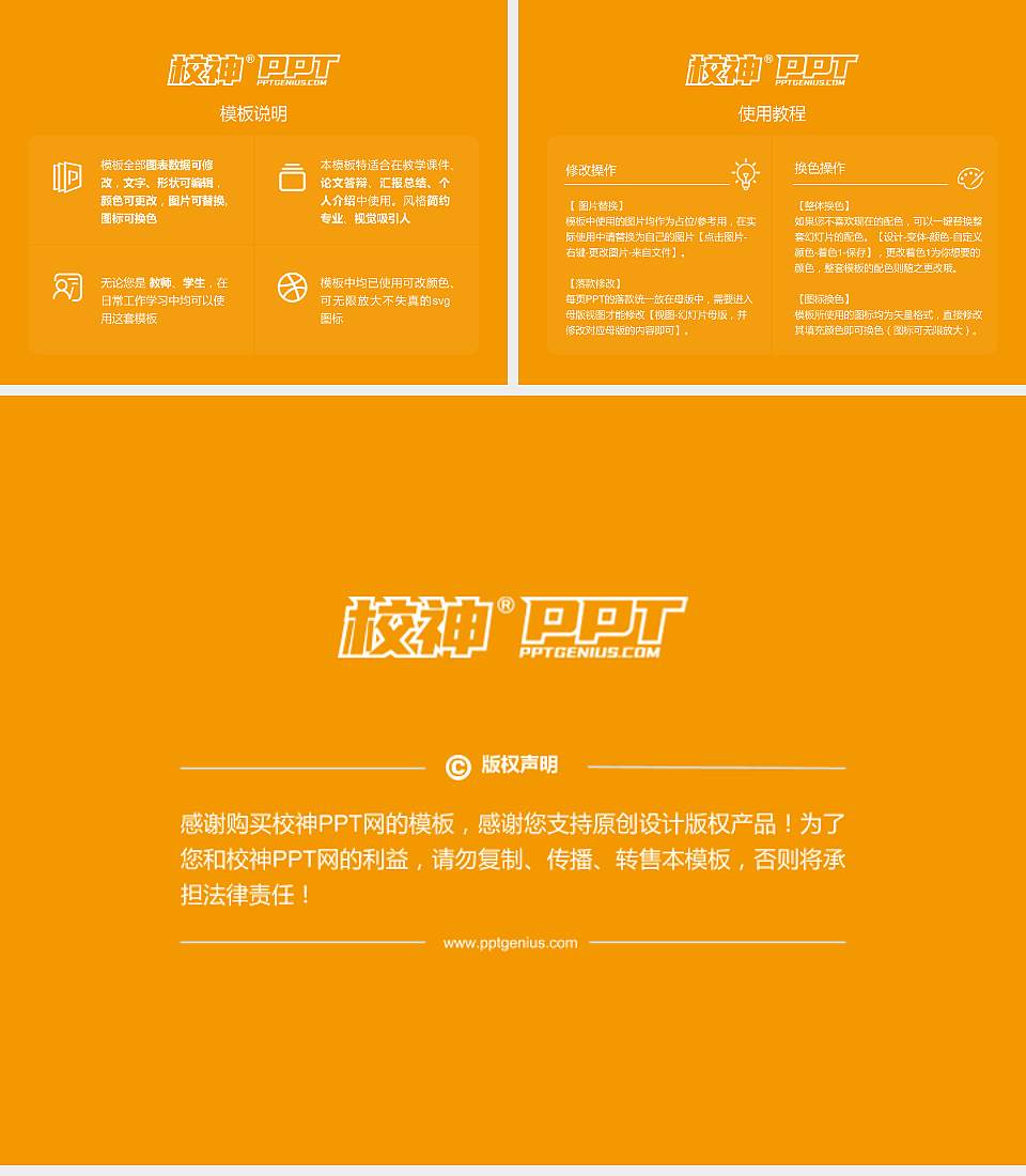 南昌影视传播职业学院毕业论文答辩PPT模板下载4:3格式幻灯片预览图5