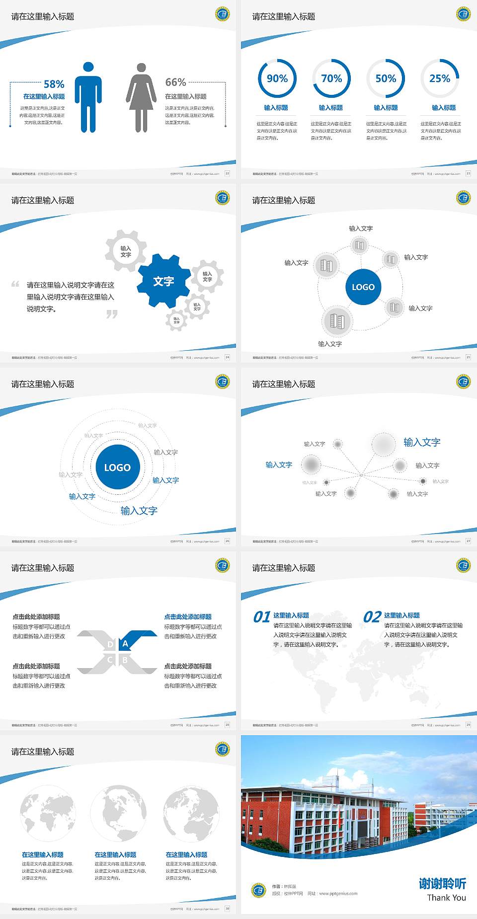 海南经贸职业技术学院毕业论文答辩PPT模板下载4:3格式幻灯片预览图4