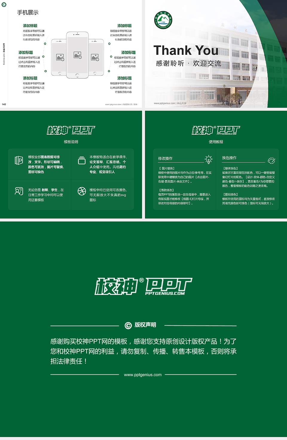 阿坝职业学院专用全国大学生互联网+创新创业大赛计划书/路演/网评PPT模板4:3格式幻灯片预览图16