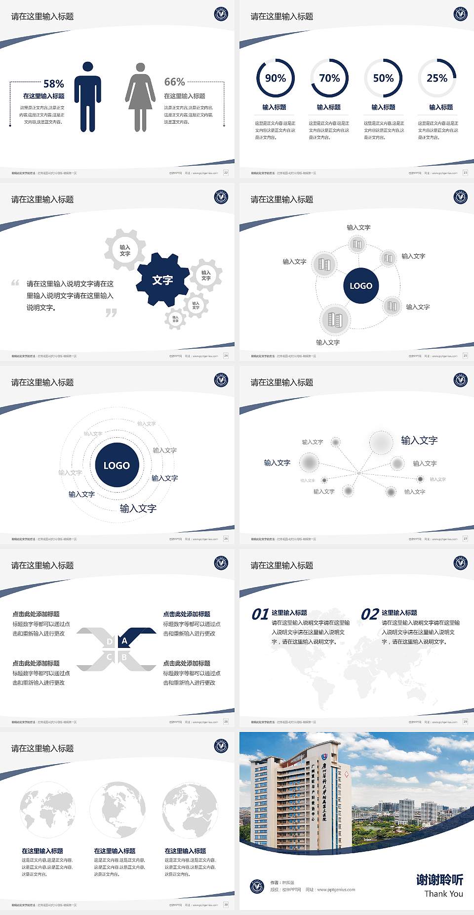 广州医科大学毕业论文答辩PPT模板下载4:3格式幻灯片预览图4