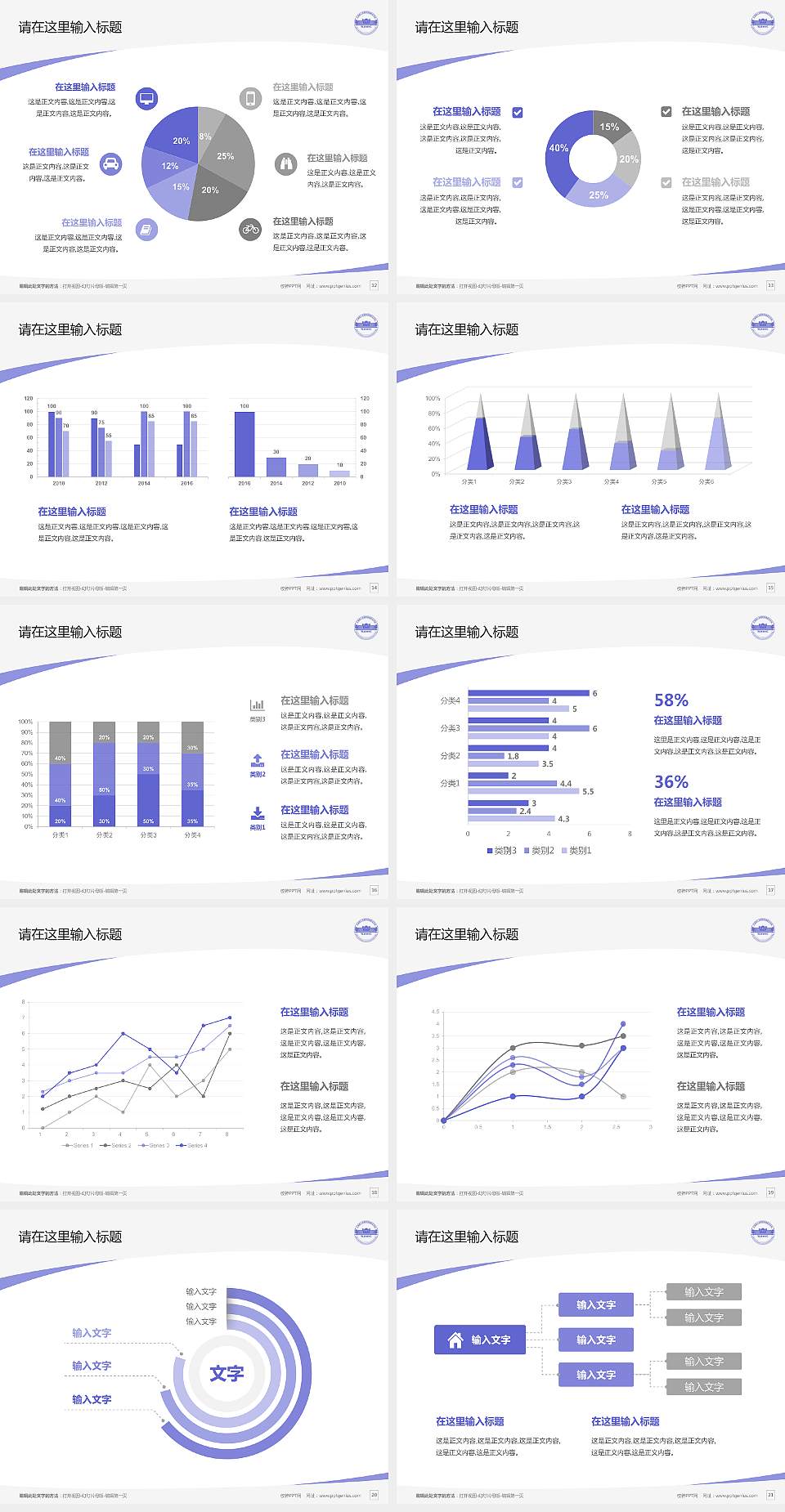天津国土资源和房屋职业学院毕业论文答辩PPT模板下载4:3格式幻灯片预览图3