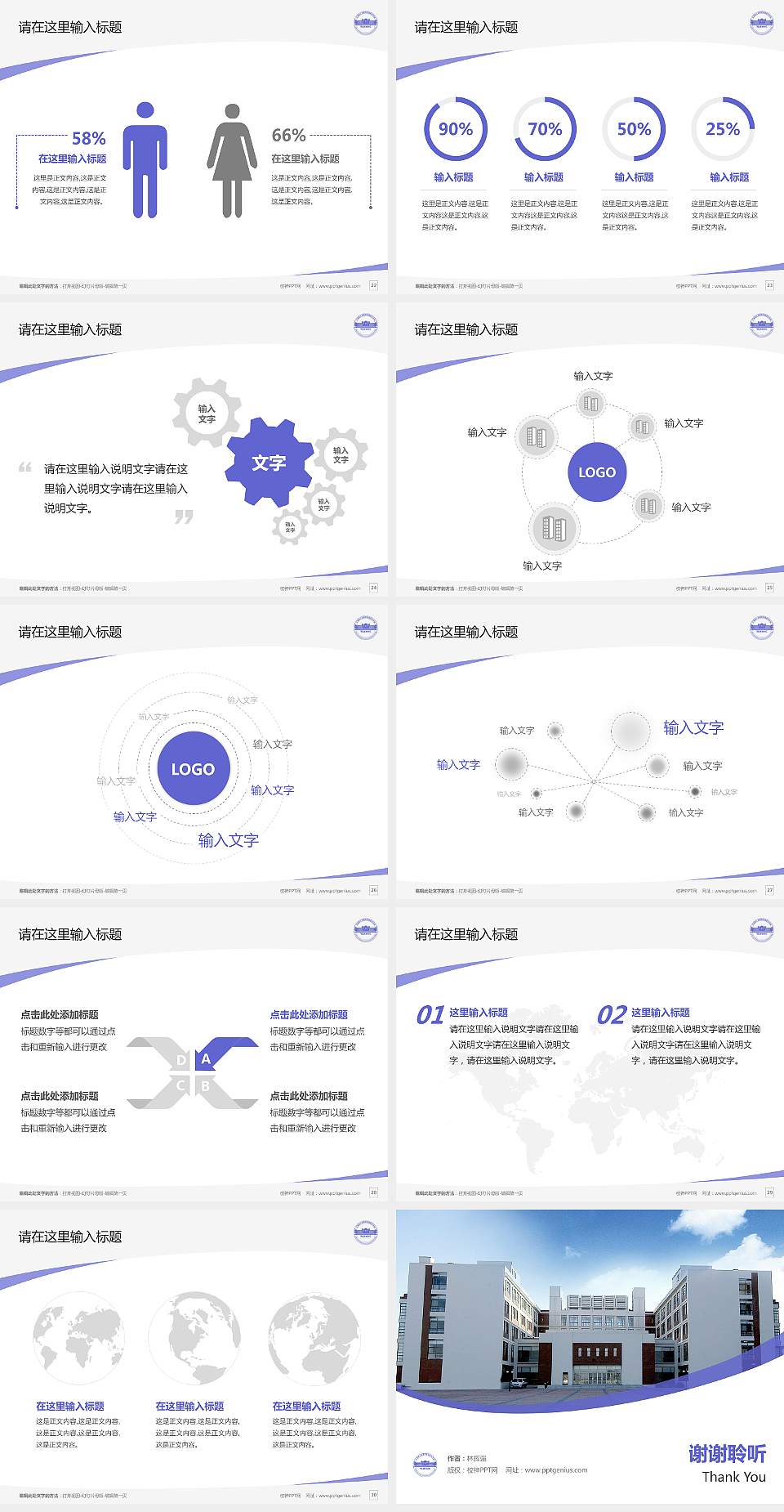 天津国土资源和房屋职业学院毕业论文答辩PPT模板下载4:3格式幻灯片预览图4