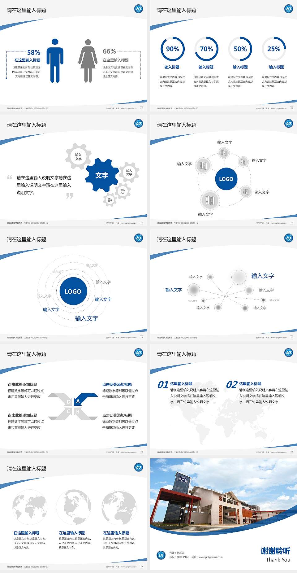 宁德师范学院毕业论文答辩PPT模板下载4:3格式幻灯片预览图4