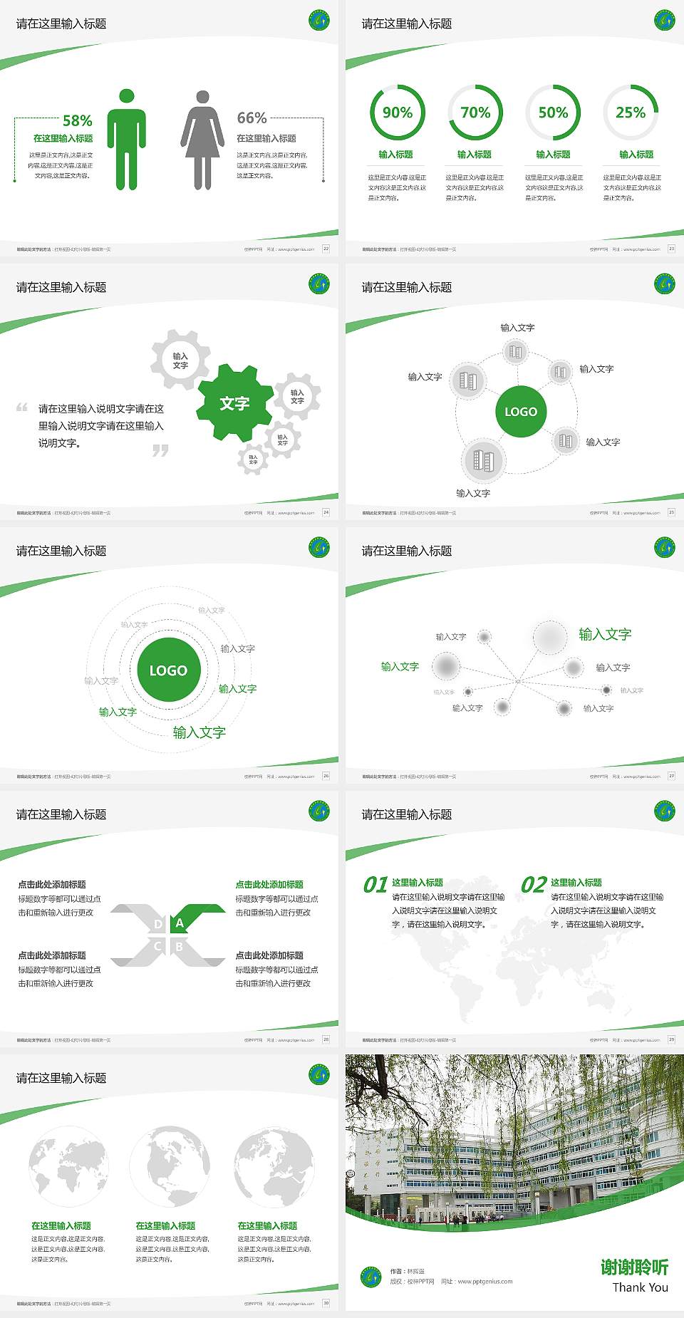 甘肃林业职业技术学院毕业论文答辩PPT模板下载4:3格式幻灯片预览图4