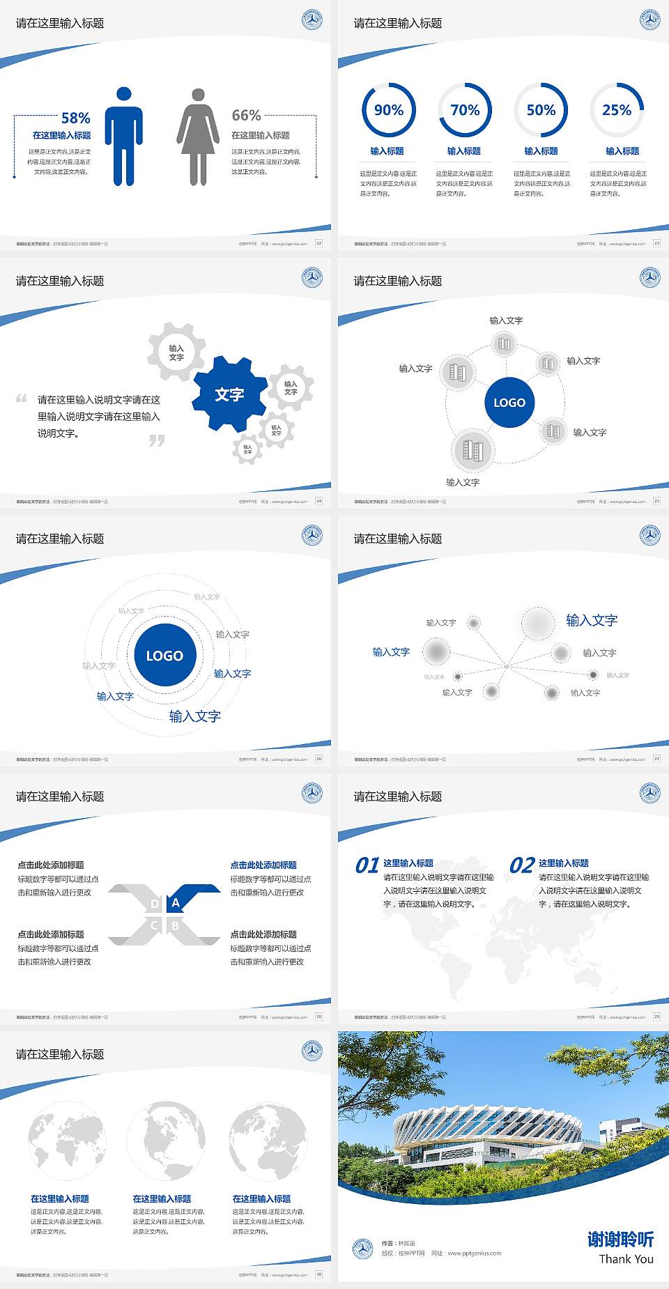 天府新区通用航空职业学院毕业论文答辩PPT模板下载4:3格式幻灯片预览图4