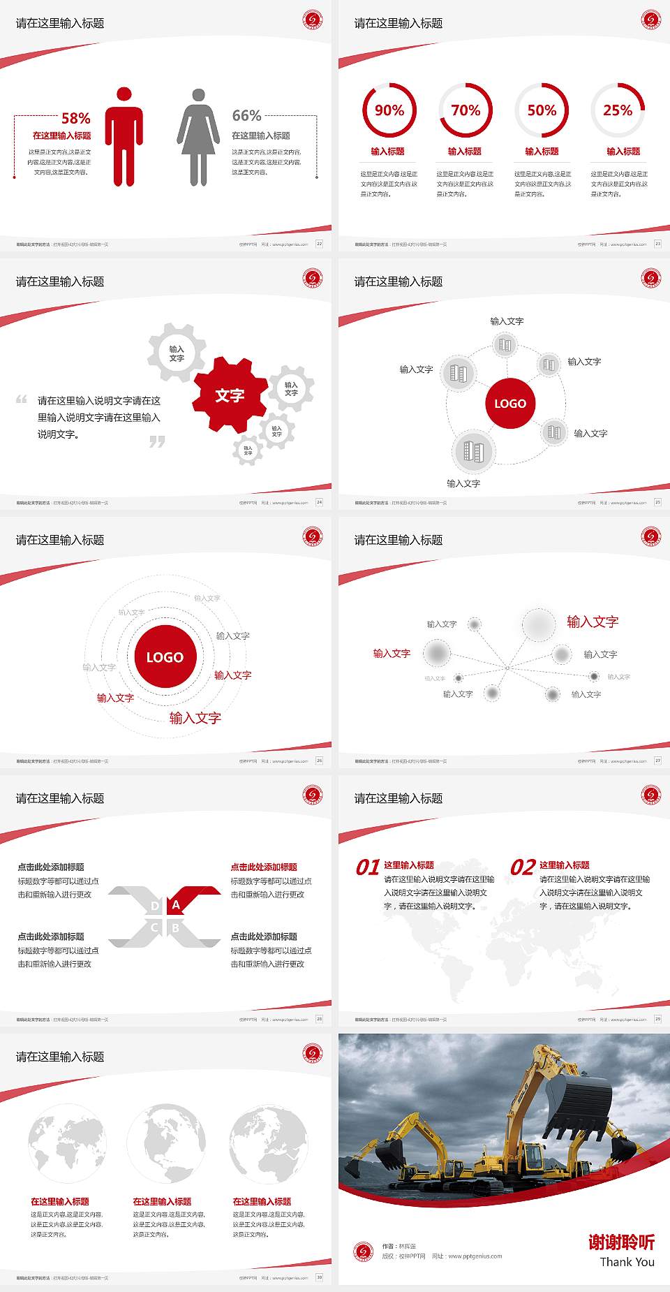 山西工程职业技术学院毕业论文答辩PPT模板下载4:3格式幻灯片预览图4
