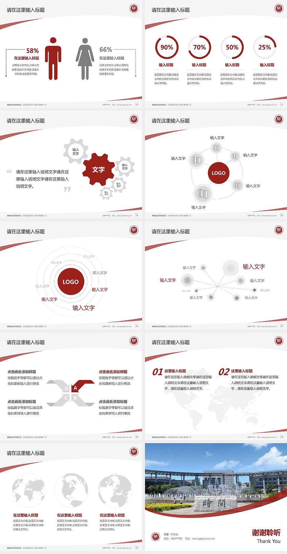 天津师范大学毕业论文答辩PPT模板下载4:3格式幻灯片预览图4