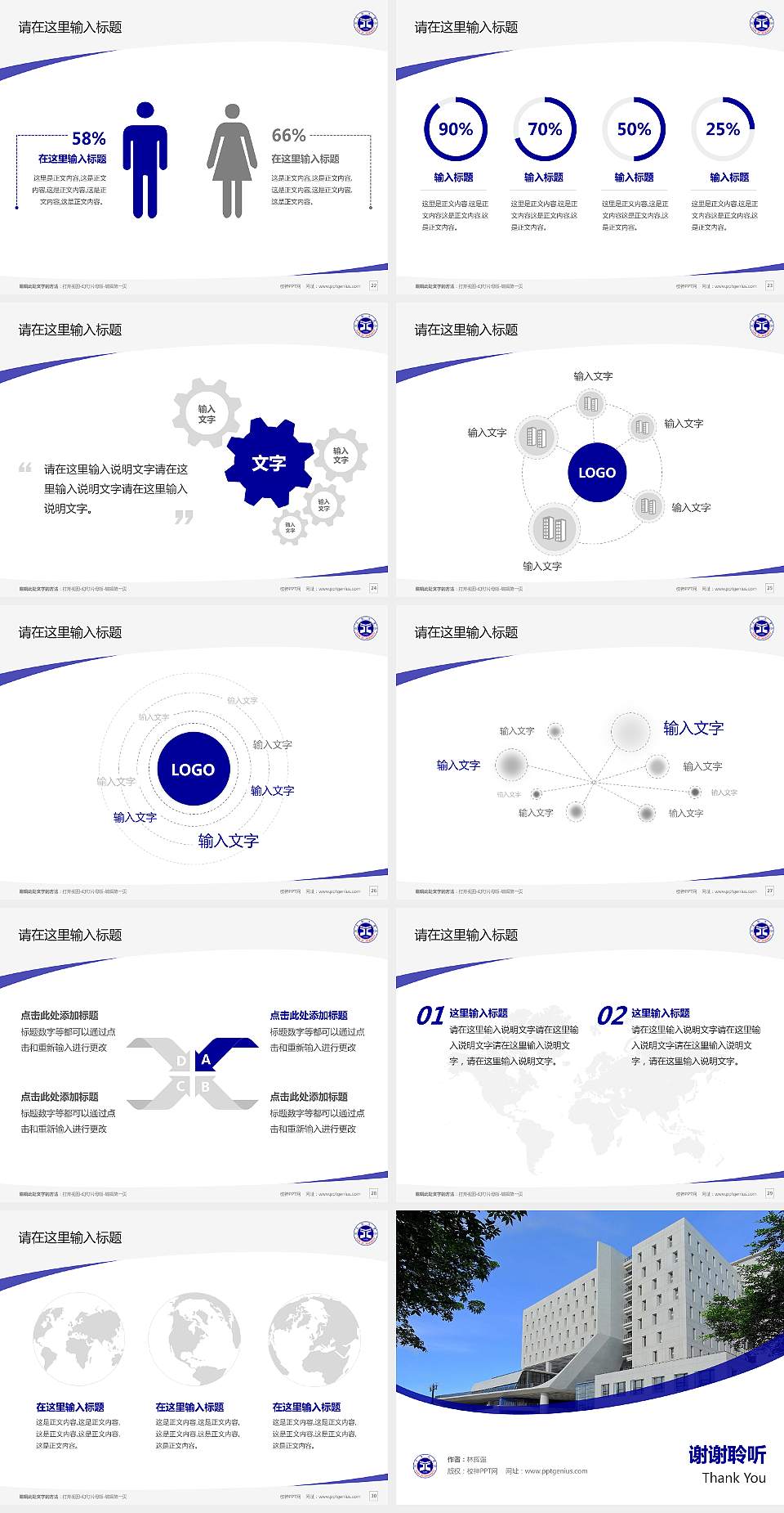 台湾元智大学毕业论文答辩PPT模板下载4:3格式幻灯片预览图4