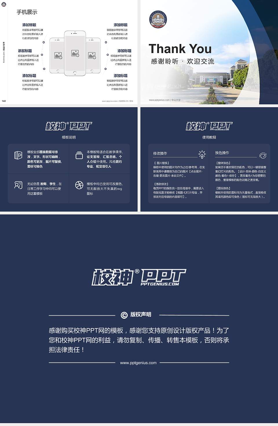 昆明城市学院专用全国大学生互联网+创新创业大赛计划书/路演/网评PPT模板4:3格式幻灯片预览图16