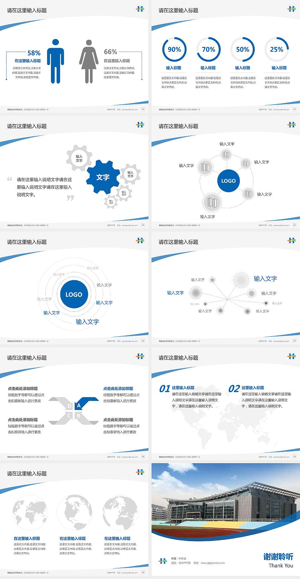 青岛酒店管理职业技术学院毕业论文答辩PPT模板下载4:3格式幻灯片预览图4