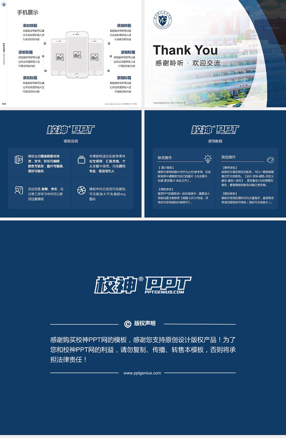 云南理工职业学院专用全国大学生互联网+创新创业大赛计划书/路演/网评PPT模板4:3格式幻灯片预览图16