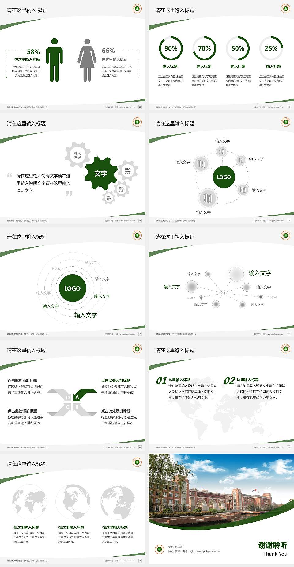 河南建筑职业技术学院毕业论文答辩PPT模板下载4:3格式幻灯片预览图4