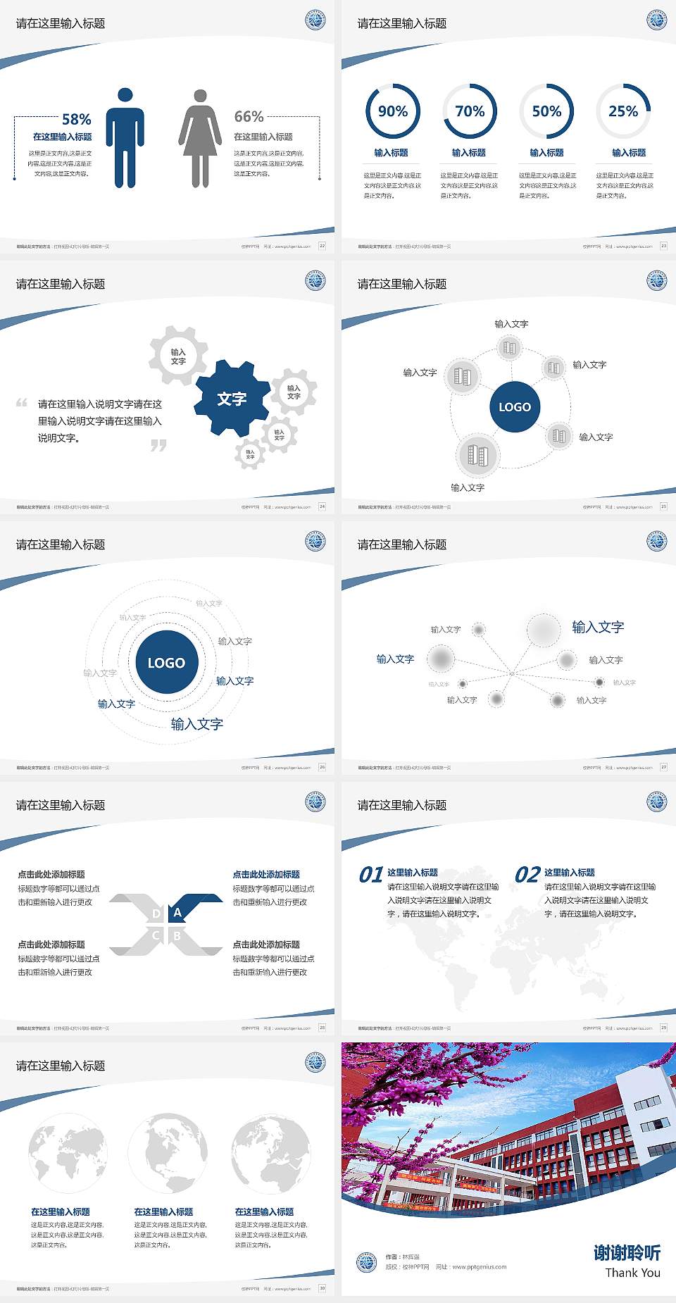 郑州电子商务职业学院毕业论文答辩PPT模板下载4:3格式幻灯片预览图4