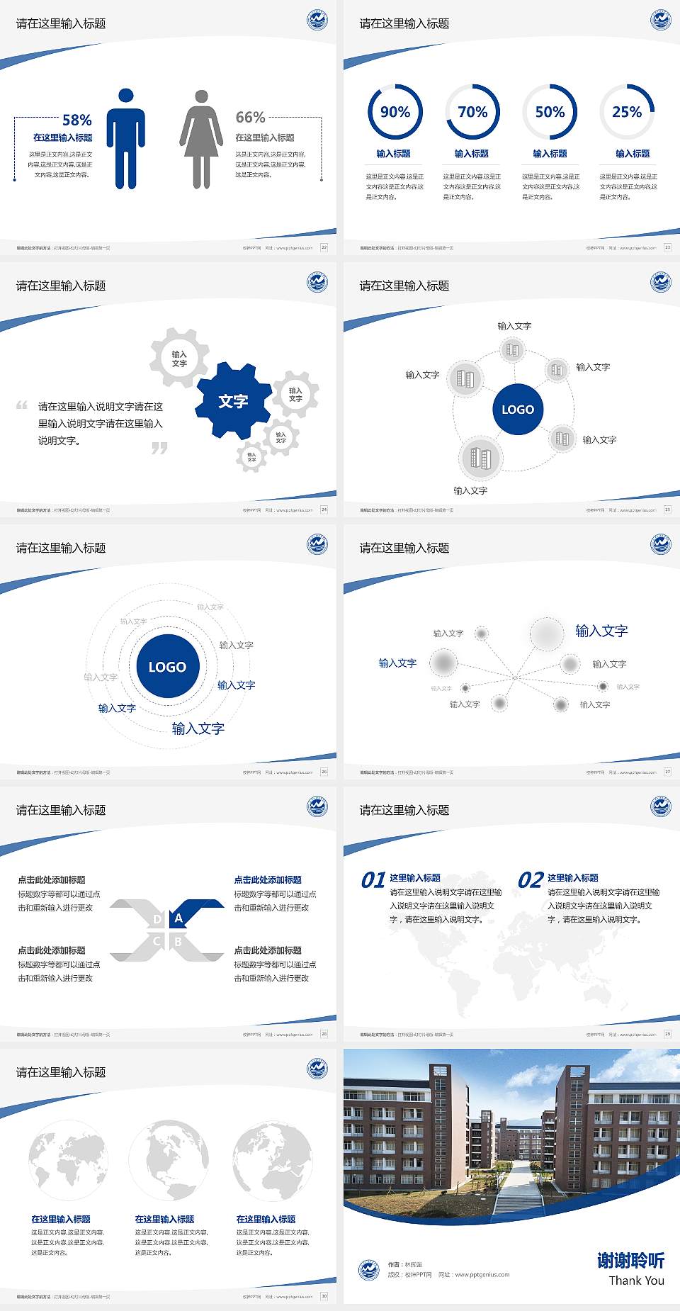 福州外语外贸学院毕业论文答辩PPT模板下载4:3格式幻灯片预览图4