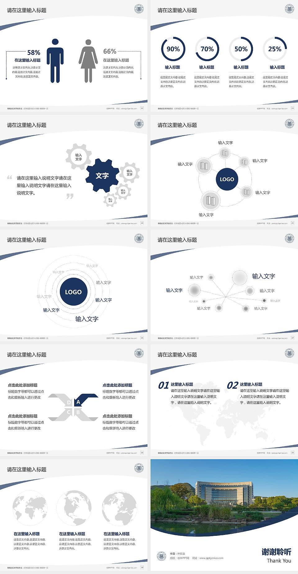 浙江中医药大学滨江学院毕业论文答辩PPT模板下载4:3格式幻灯片预览图4